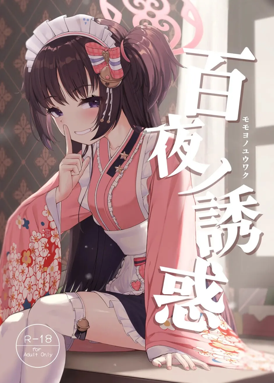 Momoyo no Yuuwaku | Temptation of One Hundred Nights
