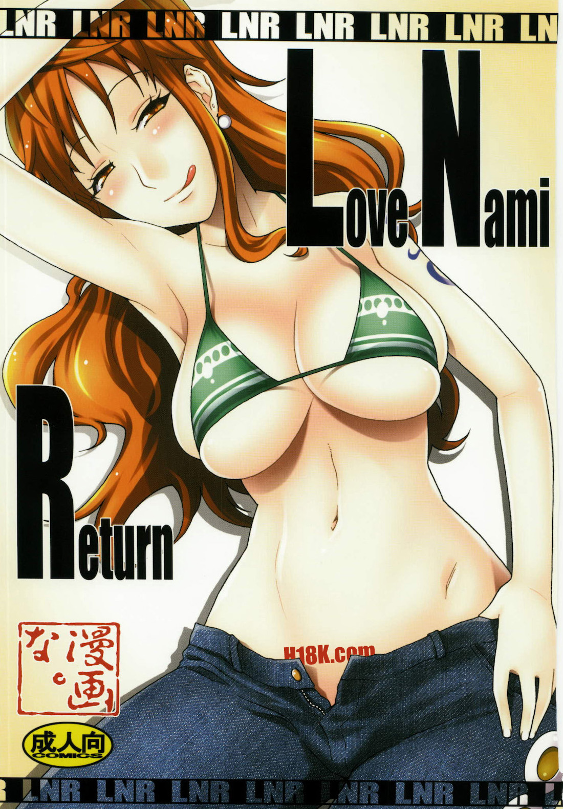LNR - Love Nami Return (One Piece) [English] =LWB=