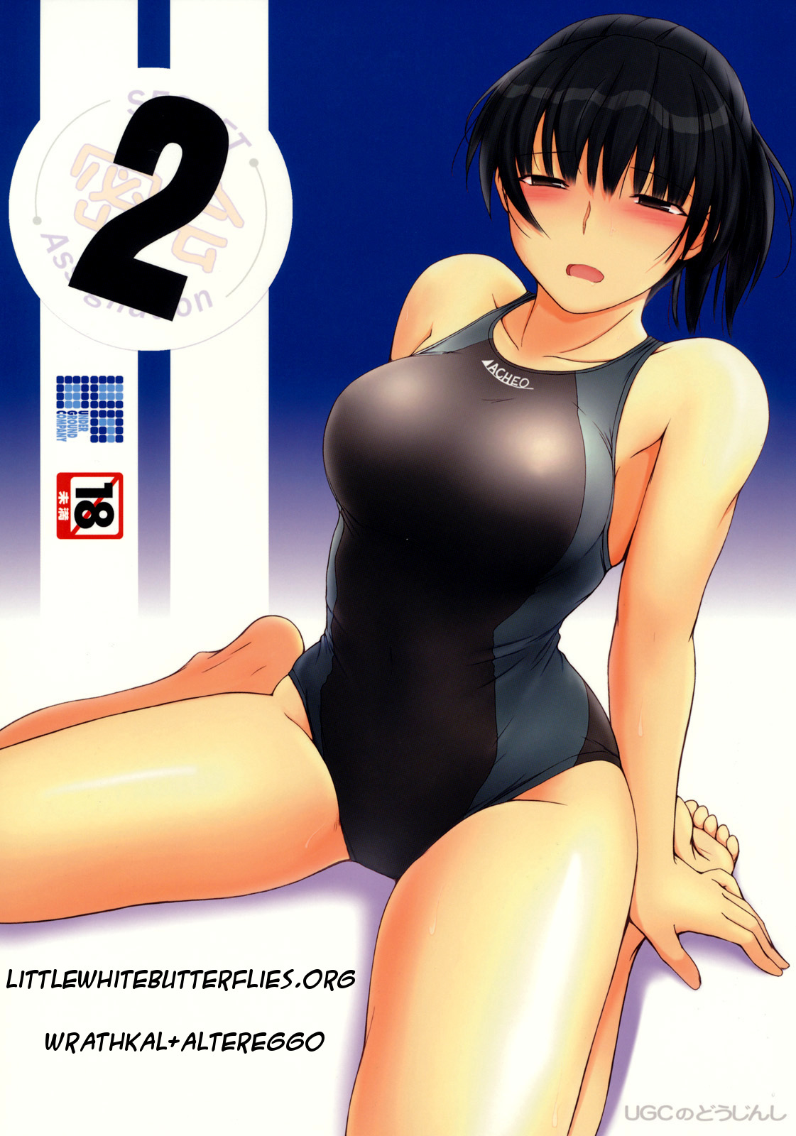 Mikkai 2 - Secret Assignation 2 (Amagami) [English] =LWB=