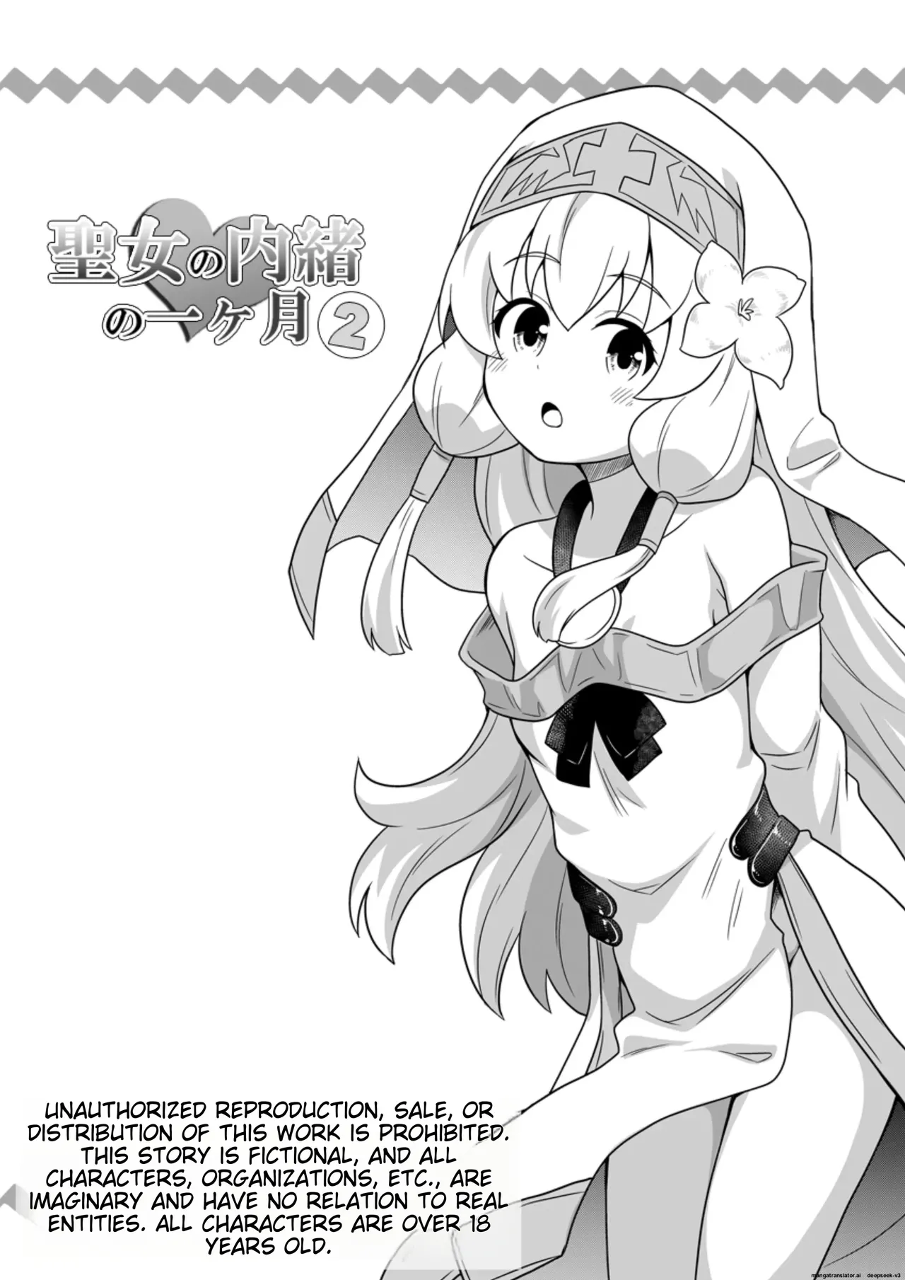 Seijo no Naisho no Ichikagetsu 2