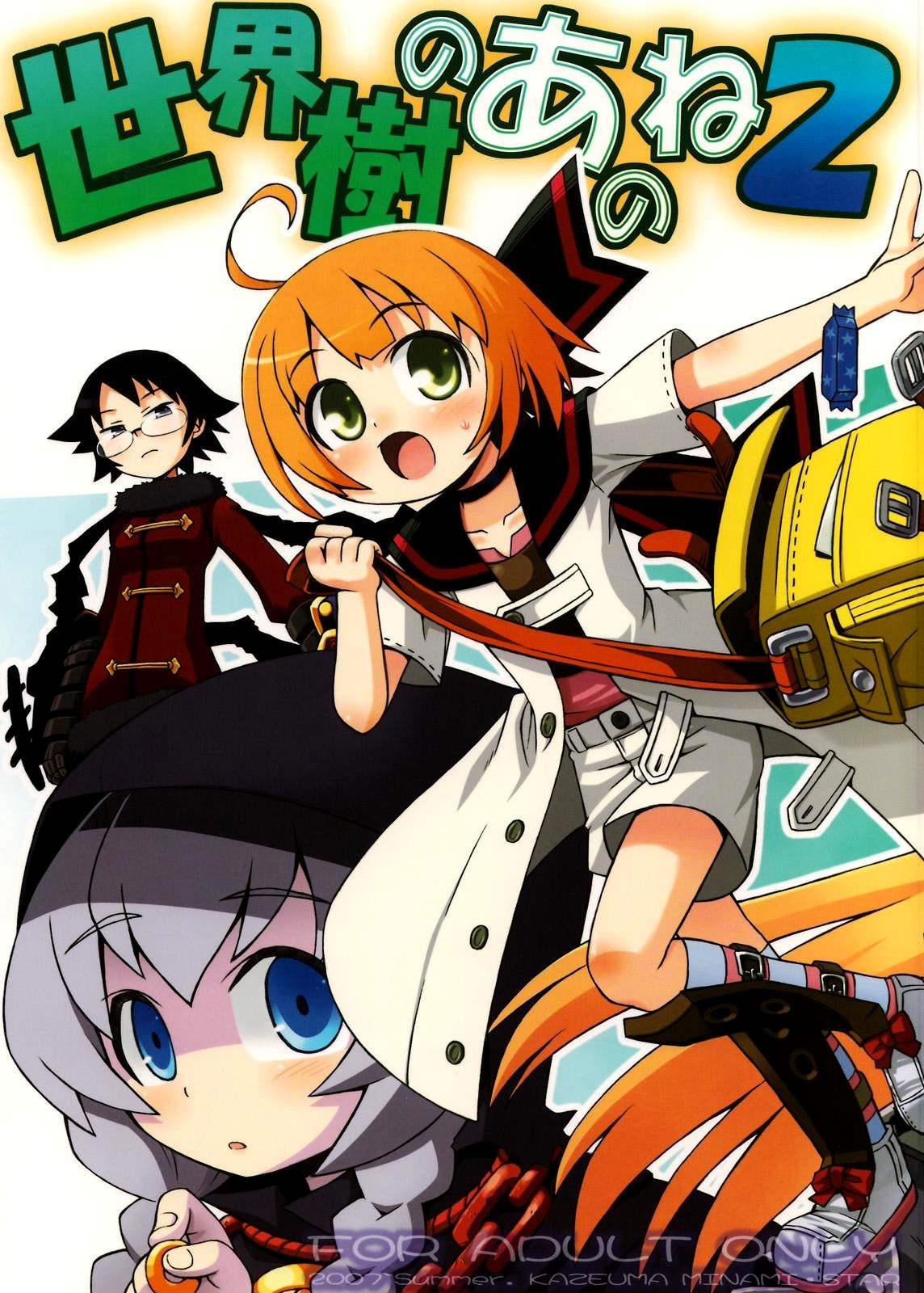 Sekaiju no Anone 2 (Etrian Odyssey) [English] =LWB=