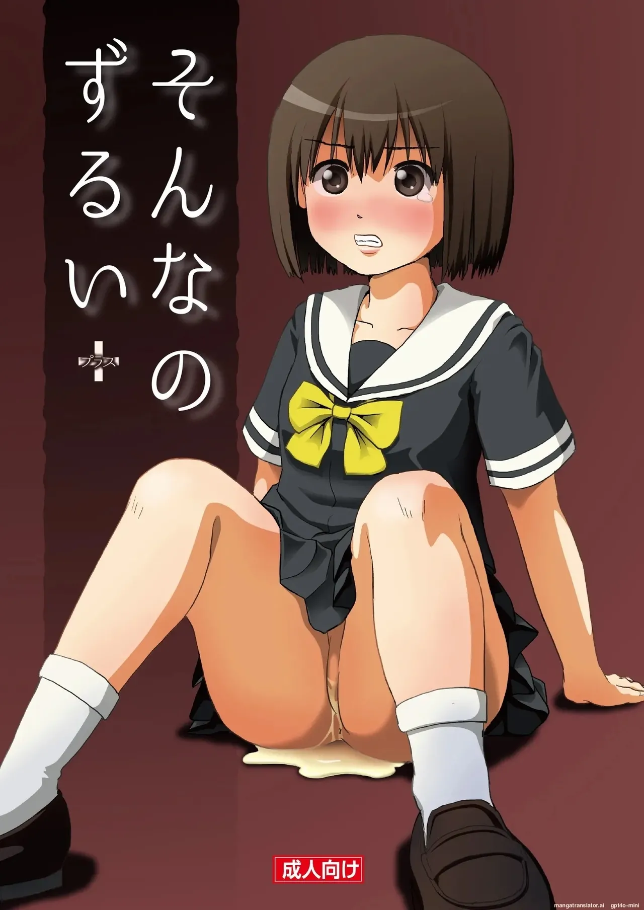 Sonna no Zurui