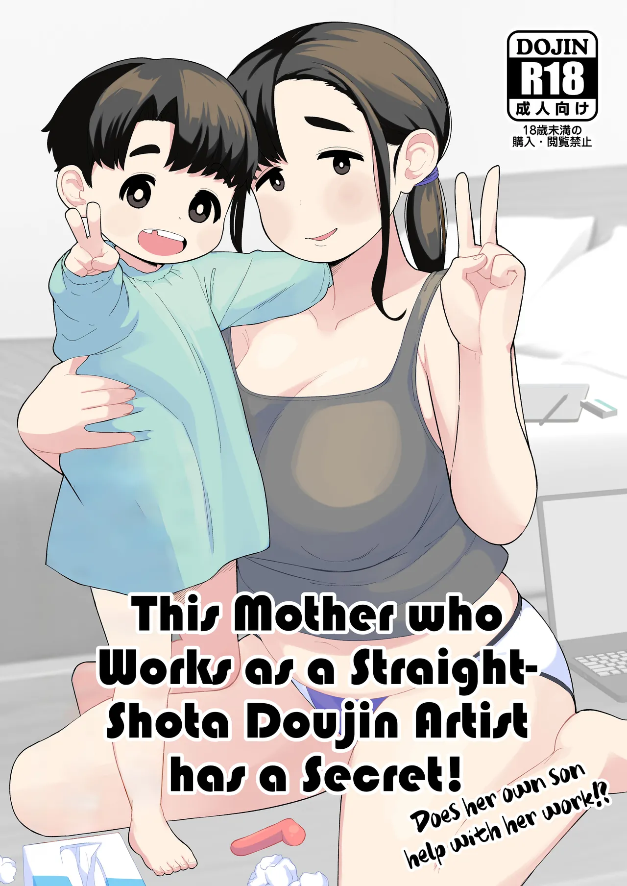 OneShota Doujin Sakka Mama no Himitsu | This Mother who Works as a Straight Shota Doujin Artist has a Secret