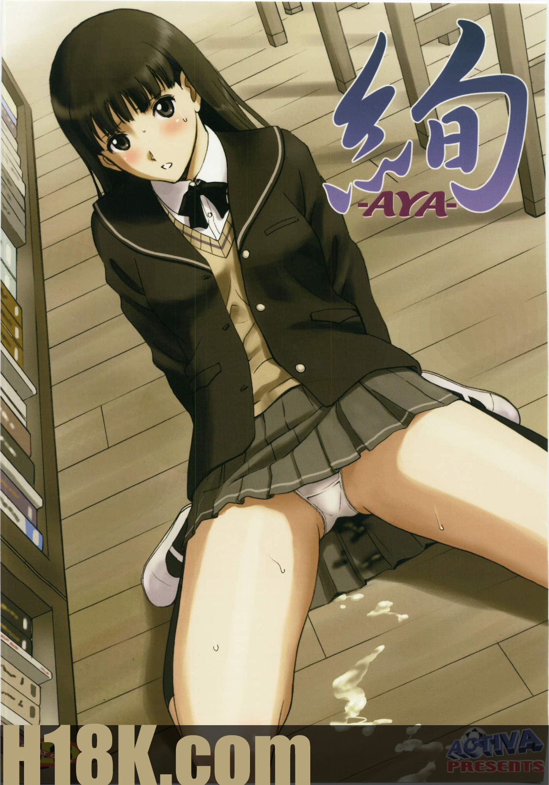 AYA (Amagami) [English] =Little White Butterflies=