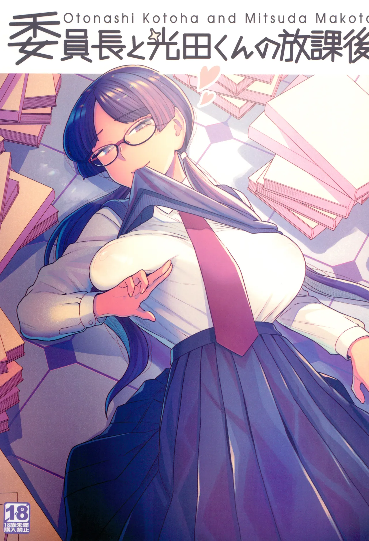Iinchou to Mitsuda-kun no Houkago - Otonashi Kotoha and Mitsuda Makoto | The Prez and Mitsuda-kun After Class - Otonashi Kotoha and Mitsuda Makoto