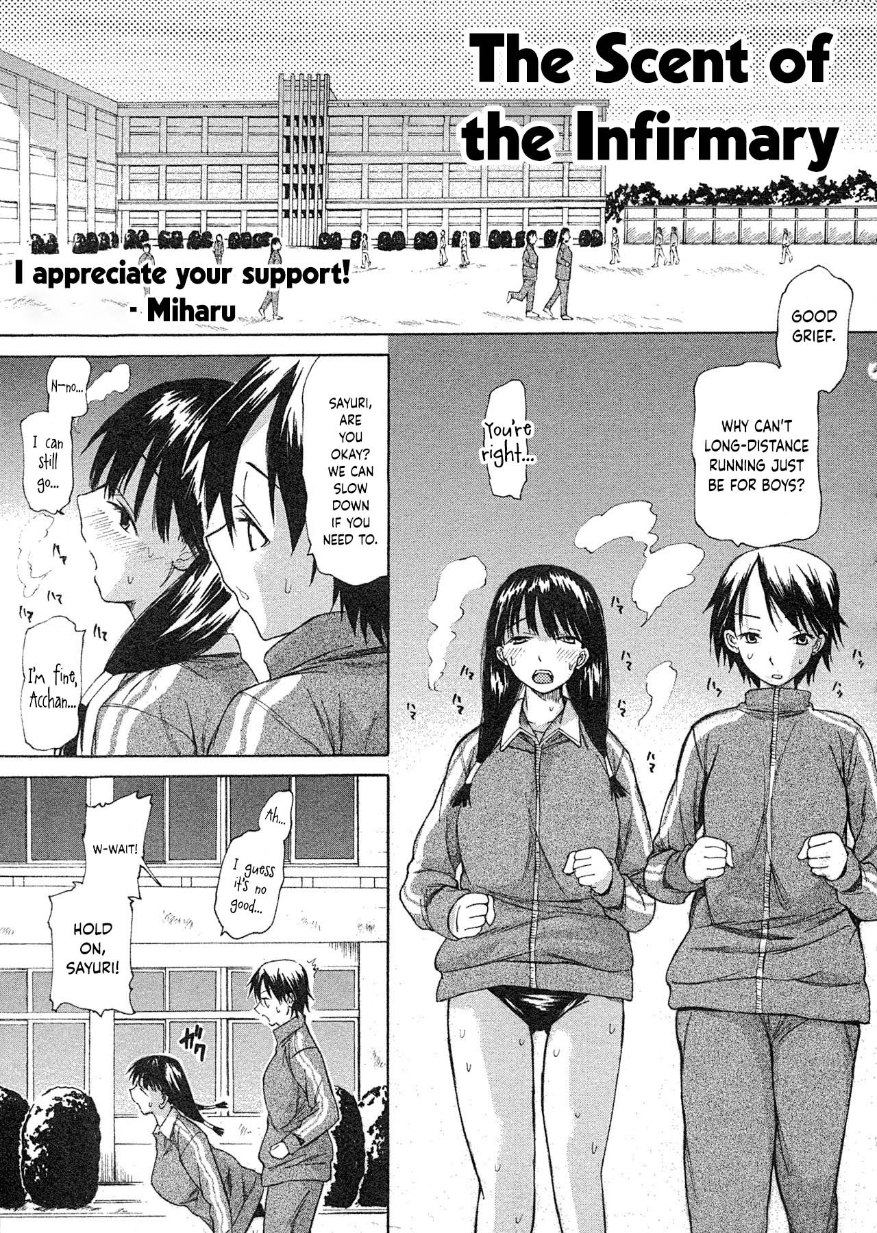 Hokenshitsu no Kaori | The Scent of the Infirmary