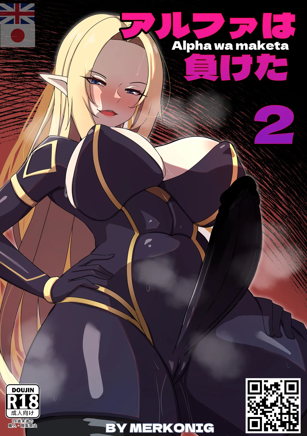 Alpha wa maketa 2