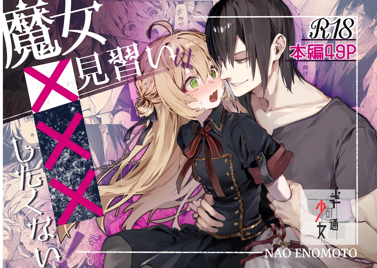 Majo Minarai wa xxx Shitakunai! - The Witch Apprentice Doesn't Want to xxx! | The Apprentice Witch Doesn't Want To XXX!