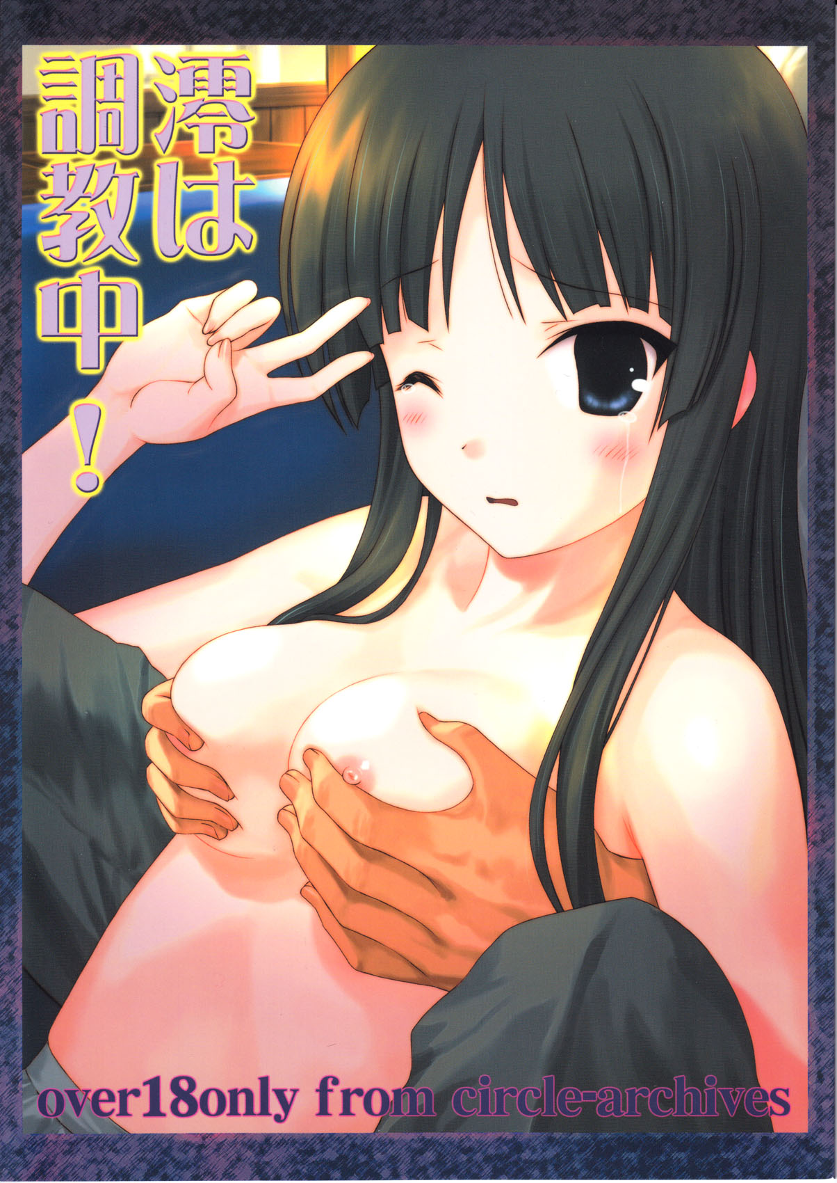 Mio wa Choukyouchuu! (K-ON!) [English] =LWB=