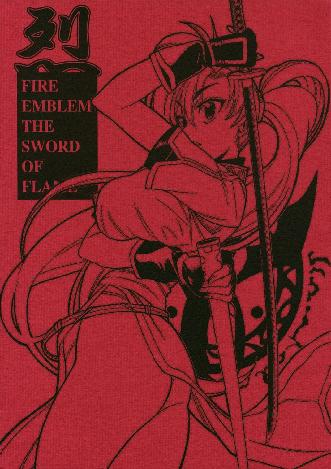 RETSU -THE SWORD OF FLAME-