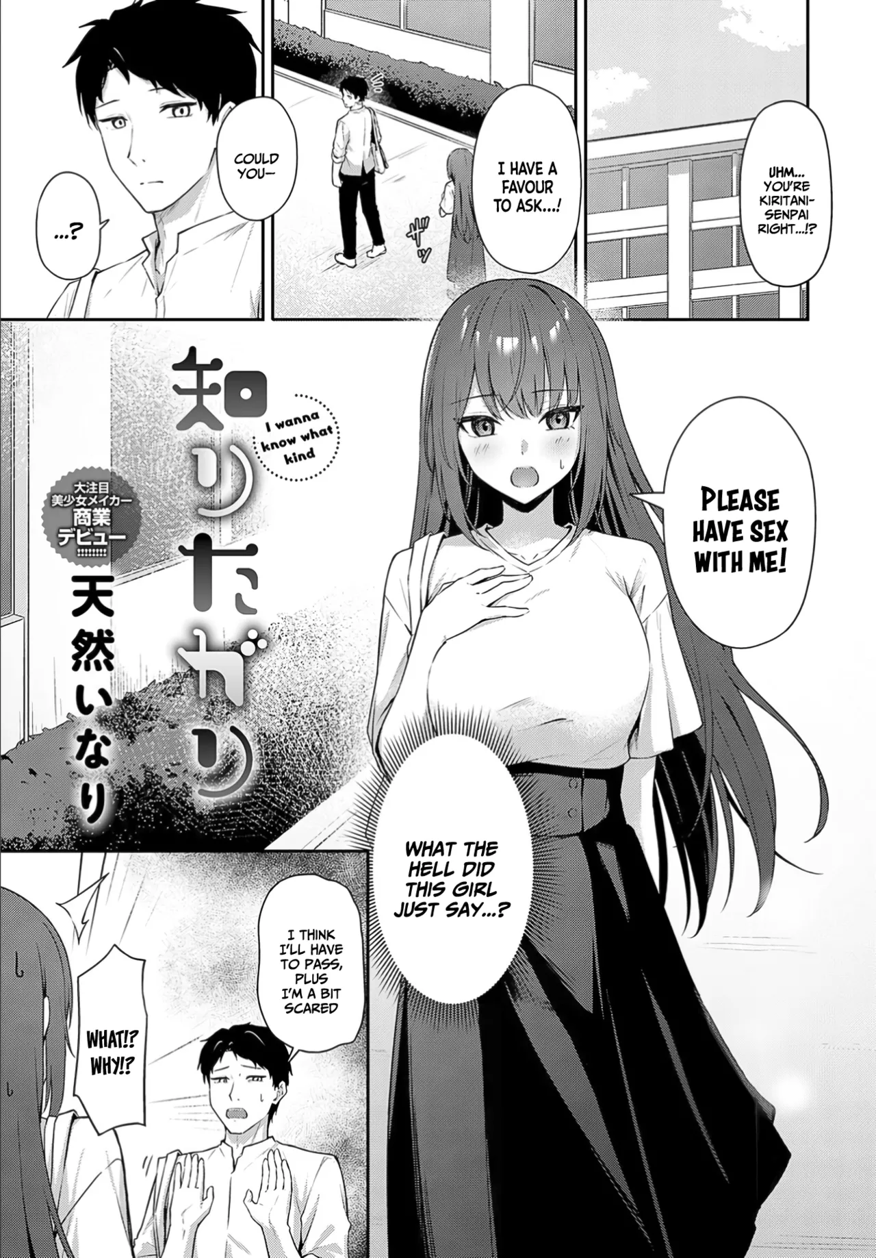 Shiritagari | I wanna know what kind