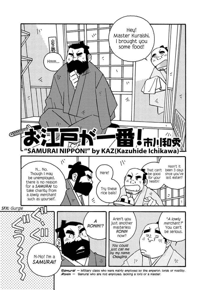 SAMURAI NIPPON!