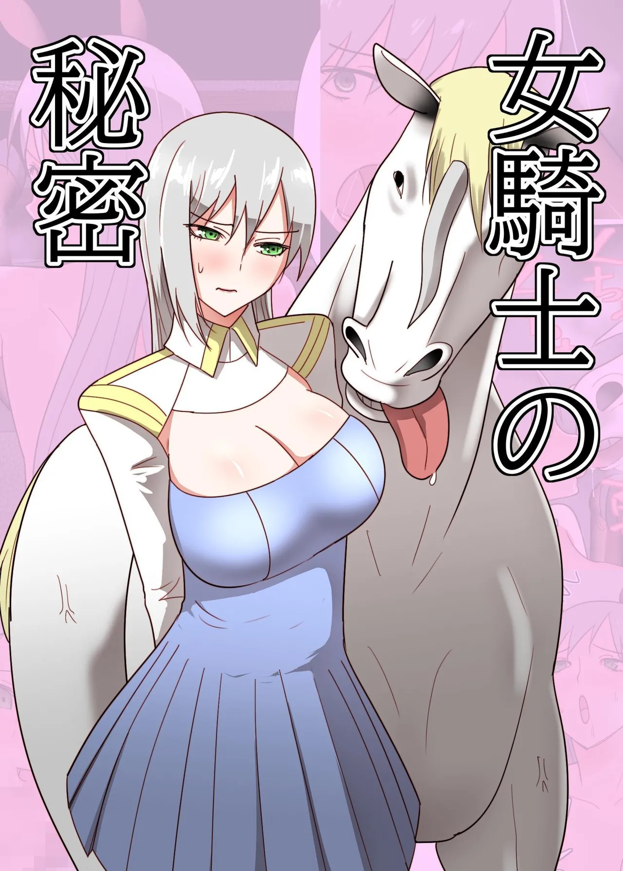 Onna Kishi no Himitsu | The Secret of a Knightess