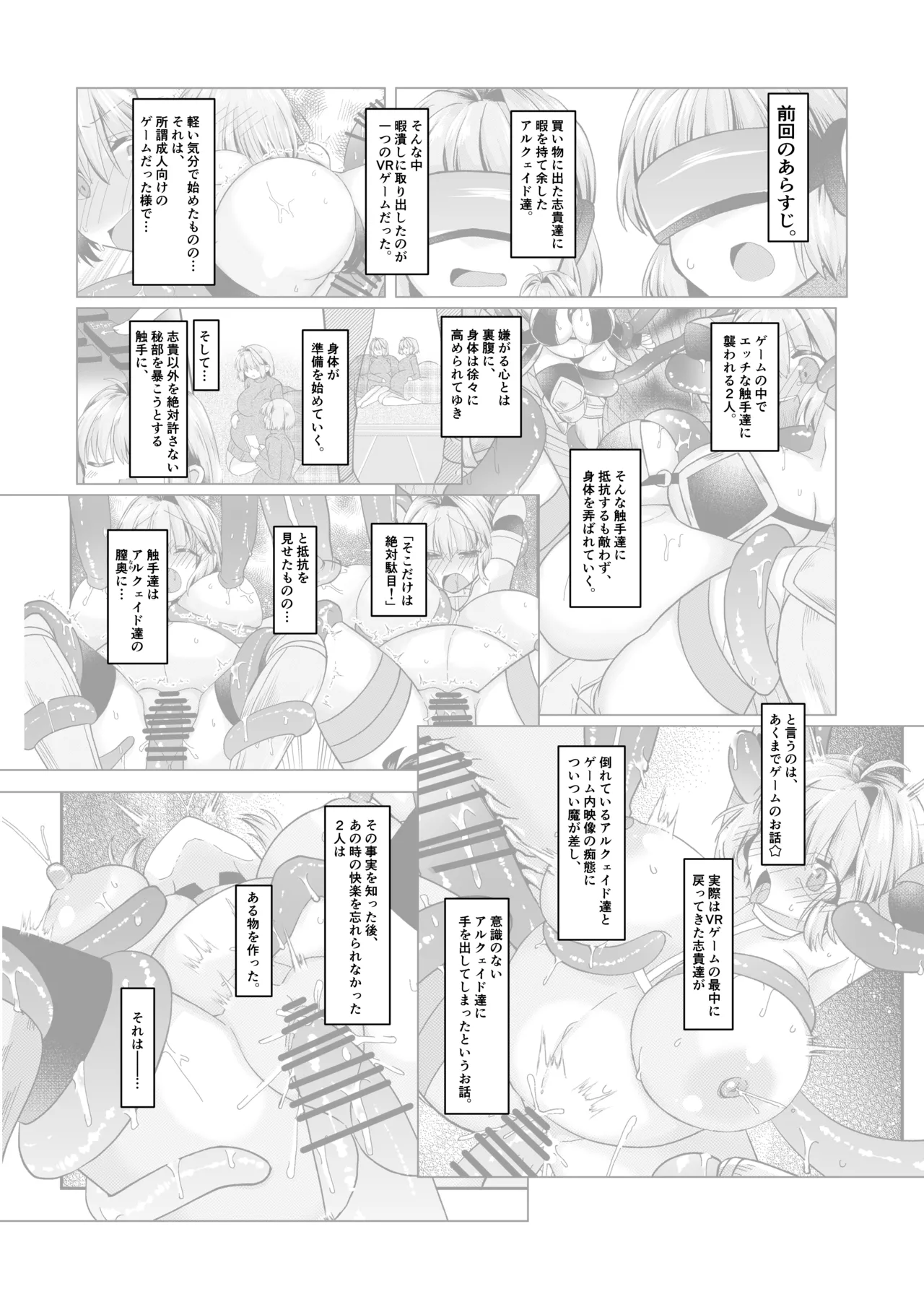 志貴アル×牛柄ビキニ×妊娠×触手