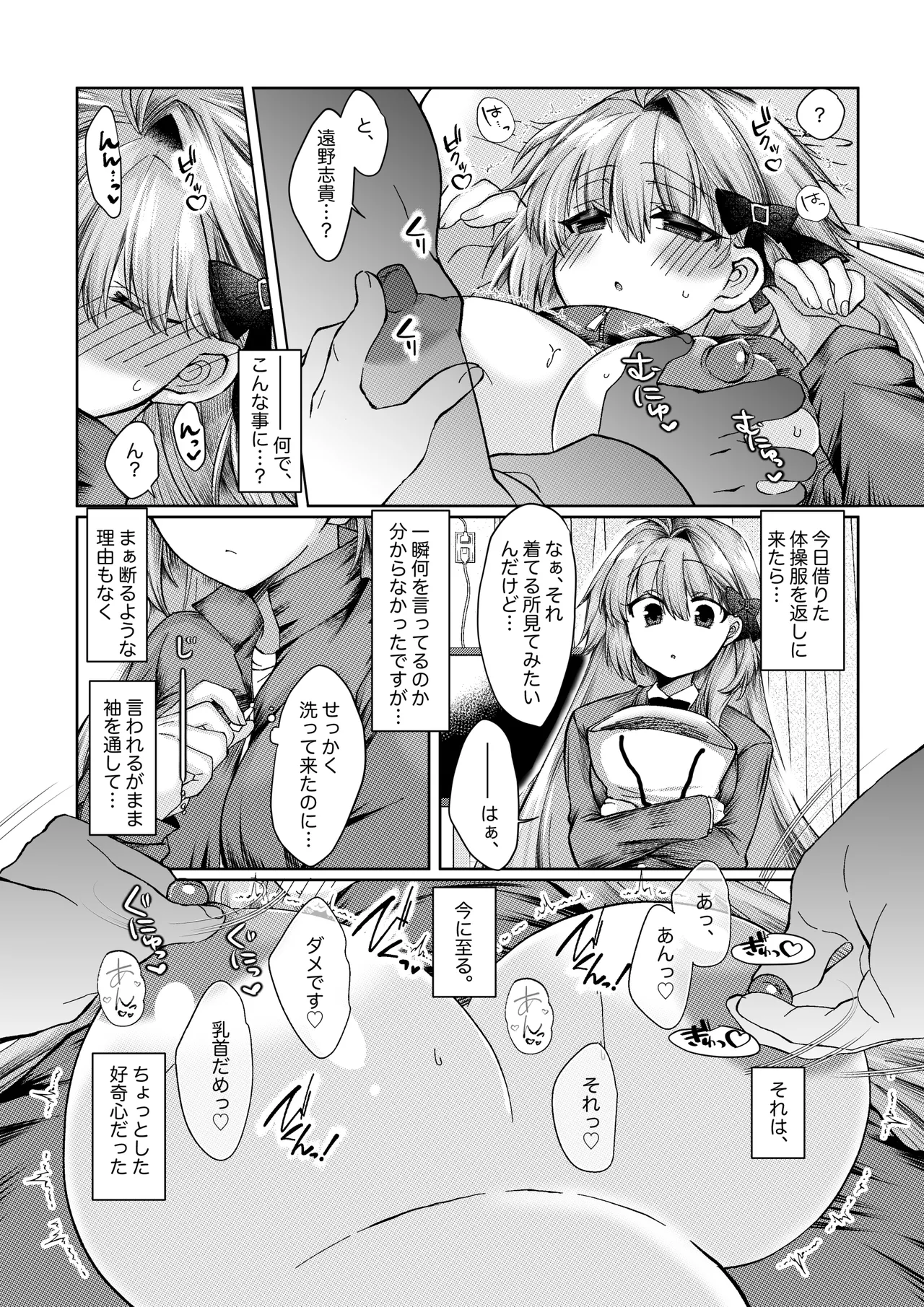 志貴君と3臨様の小話。