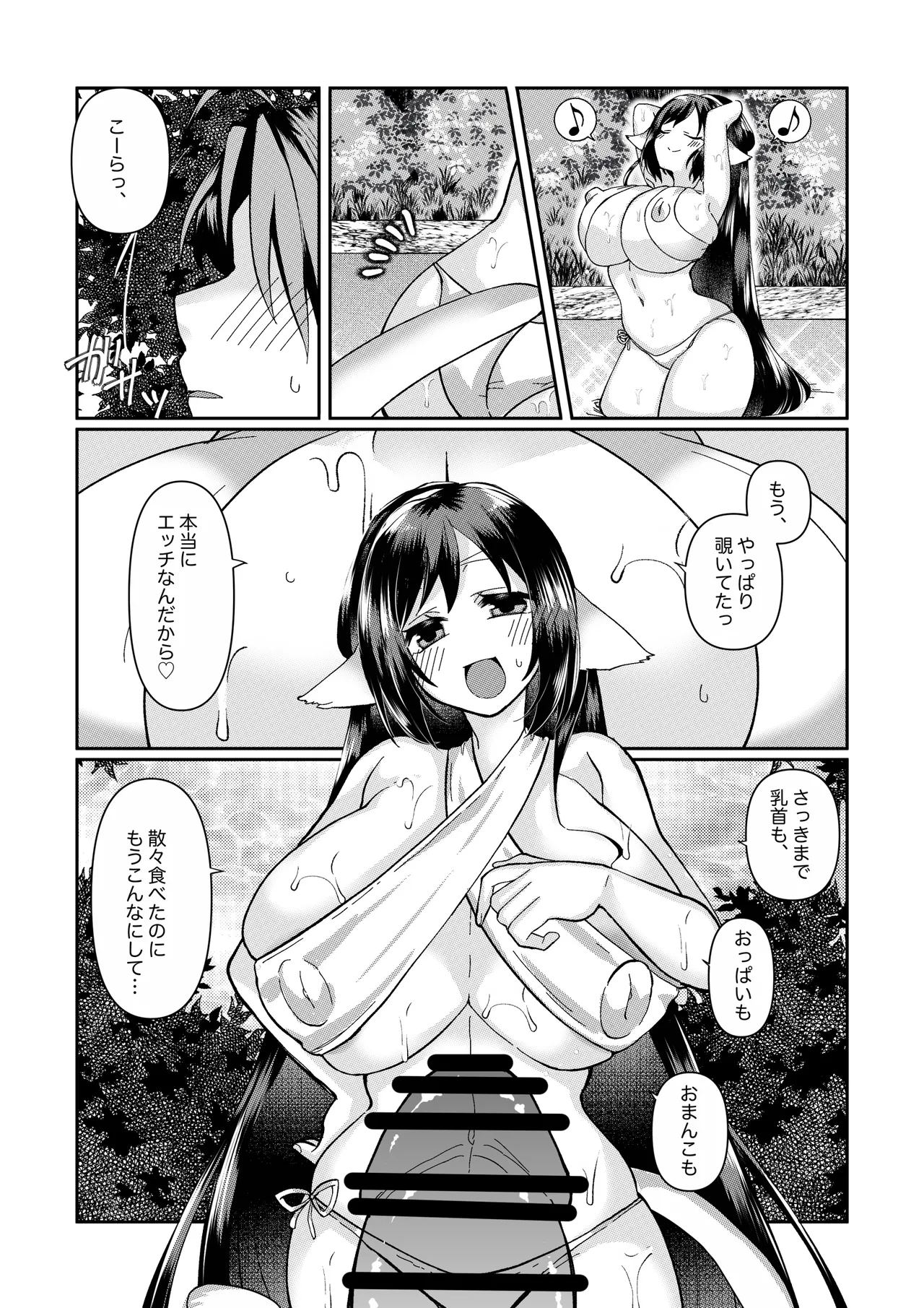 クオンの大人向けの小話。