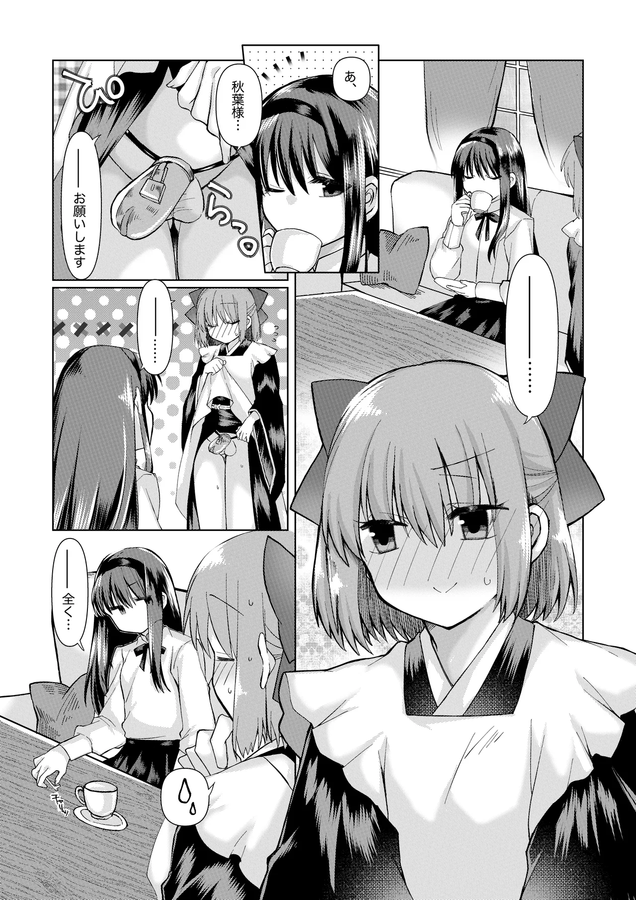 ふたなりアキコハの大人向けの小話