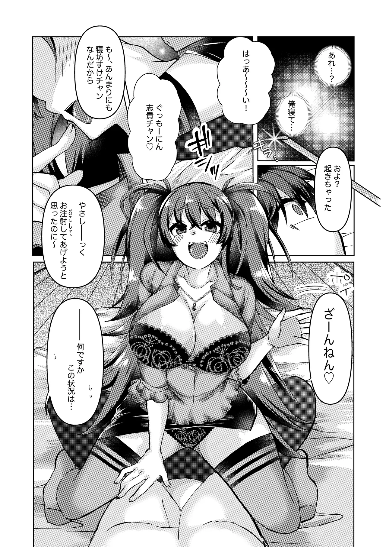 遠野志貴と阿良句博士(ちょっぴり秋葉様)の大人向けのお話