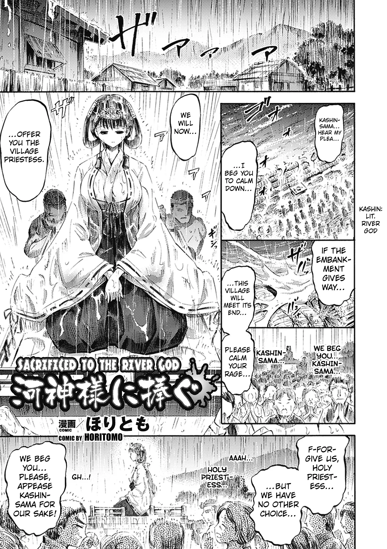 Kashin-sama ni Sasagu | Sacrificed to the River God