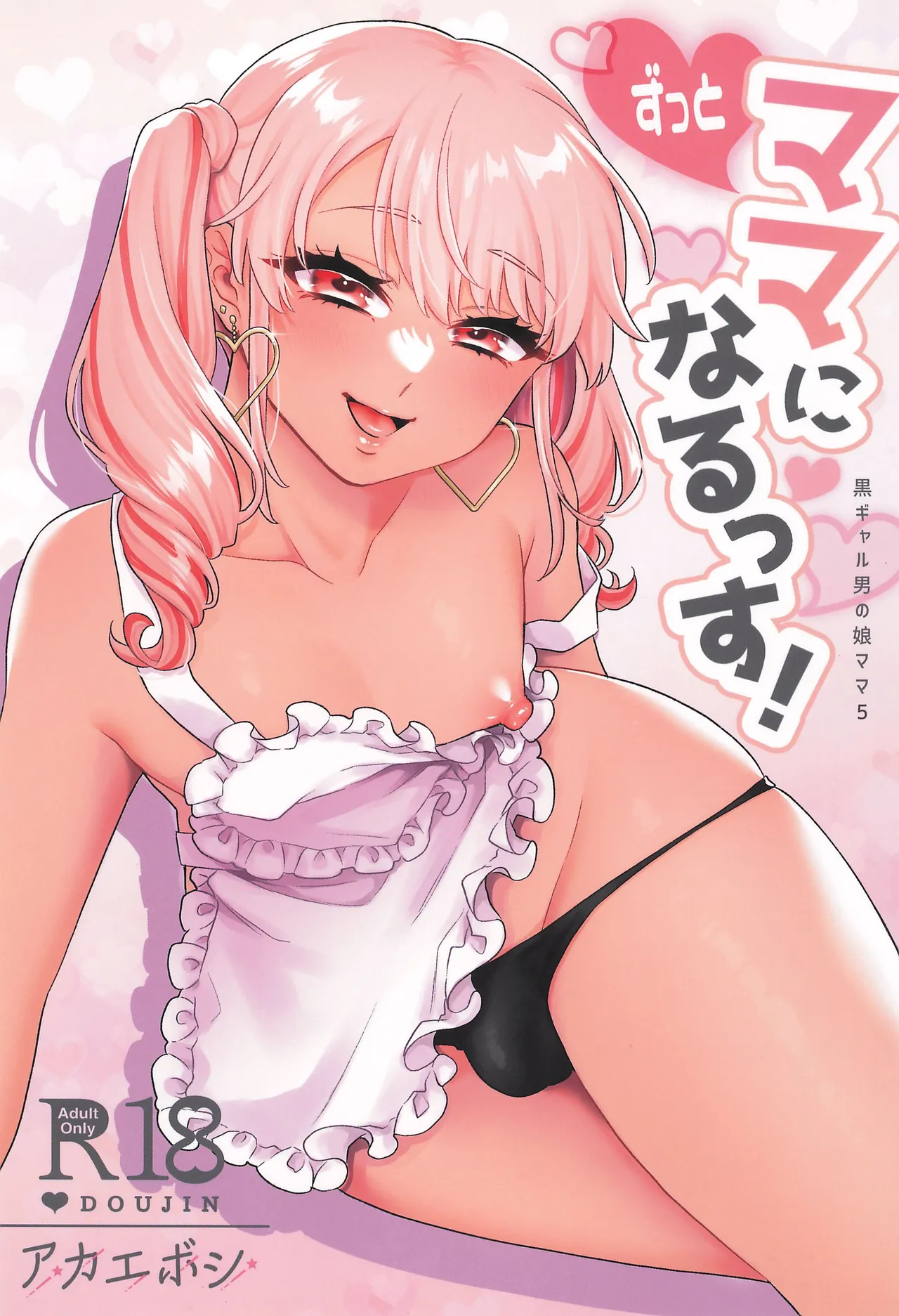Zutto Mama ni Narussu!