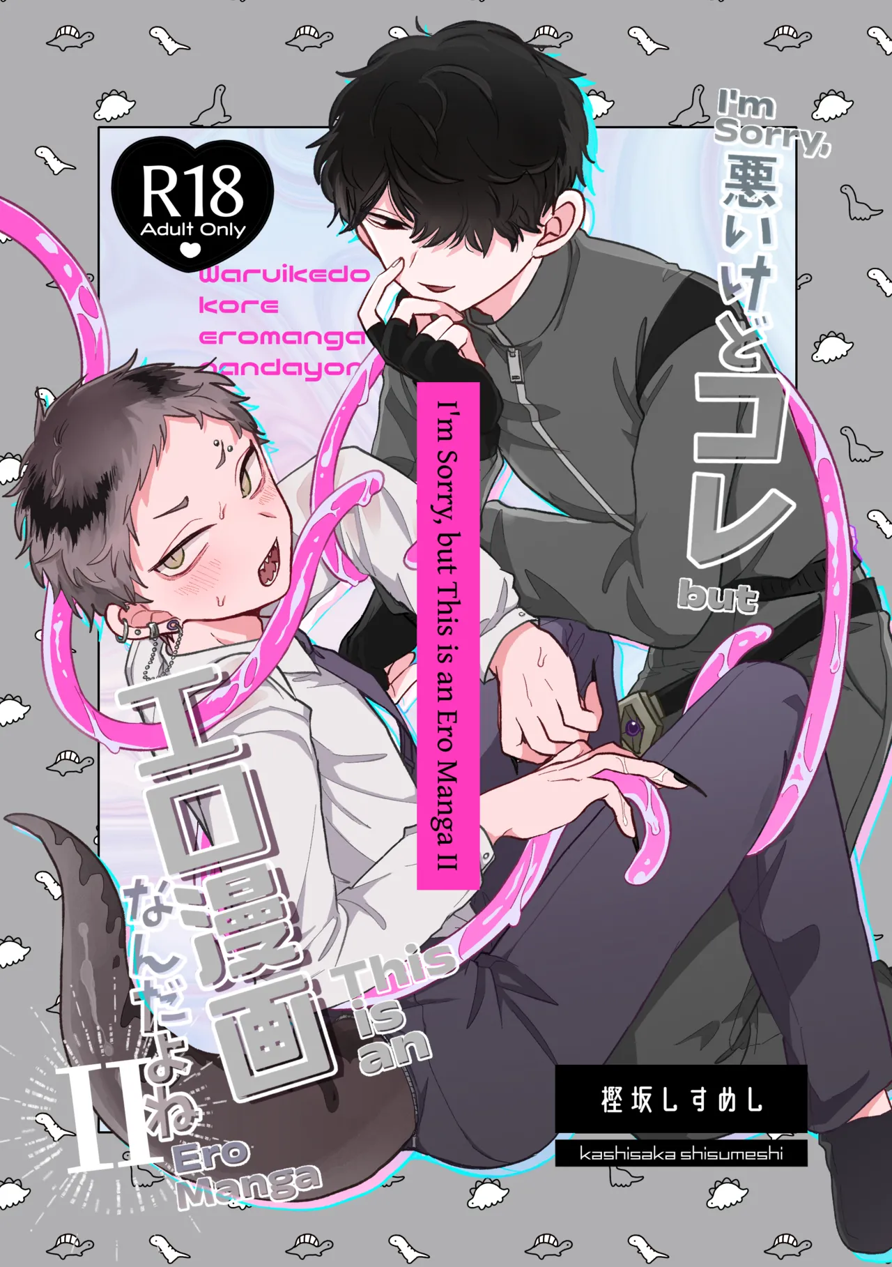 I'm Sorry, but This is an Ero Manga II