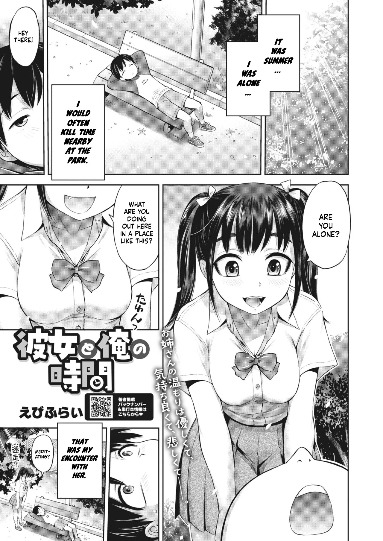 Kanojo to Ore no Jikan | My Time With Her