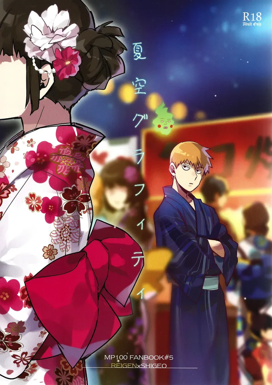 Natsusora Gurafiti – Mob Psycho 100 dj