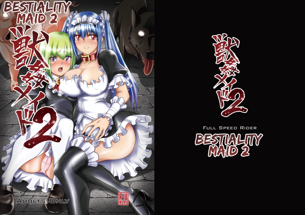 Juukan Maid 2