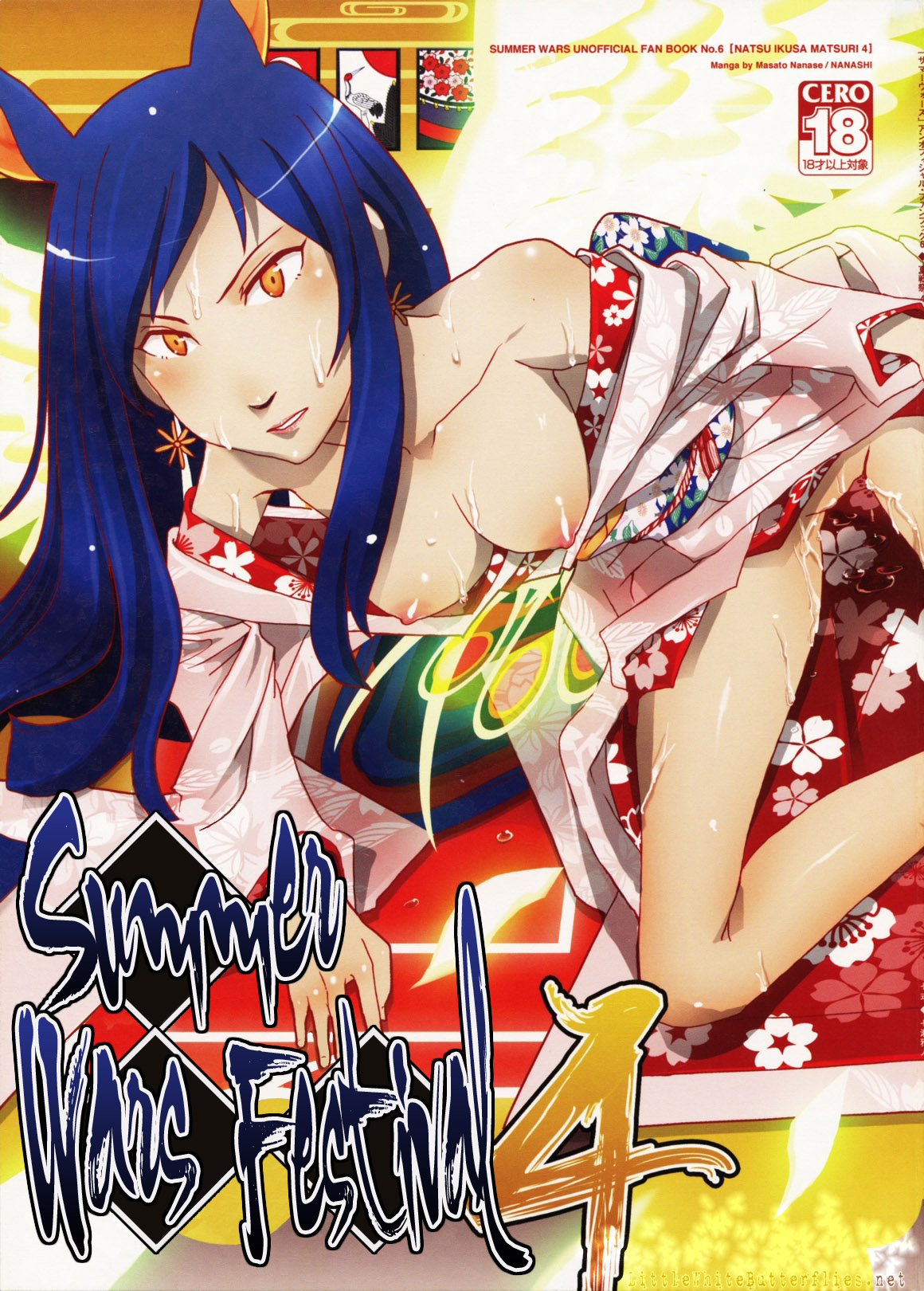 Natsu Ikusa Matsuri 4 - Summer Wars Festival 4 (Summer Wars) [English] =LWB=