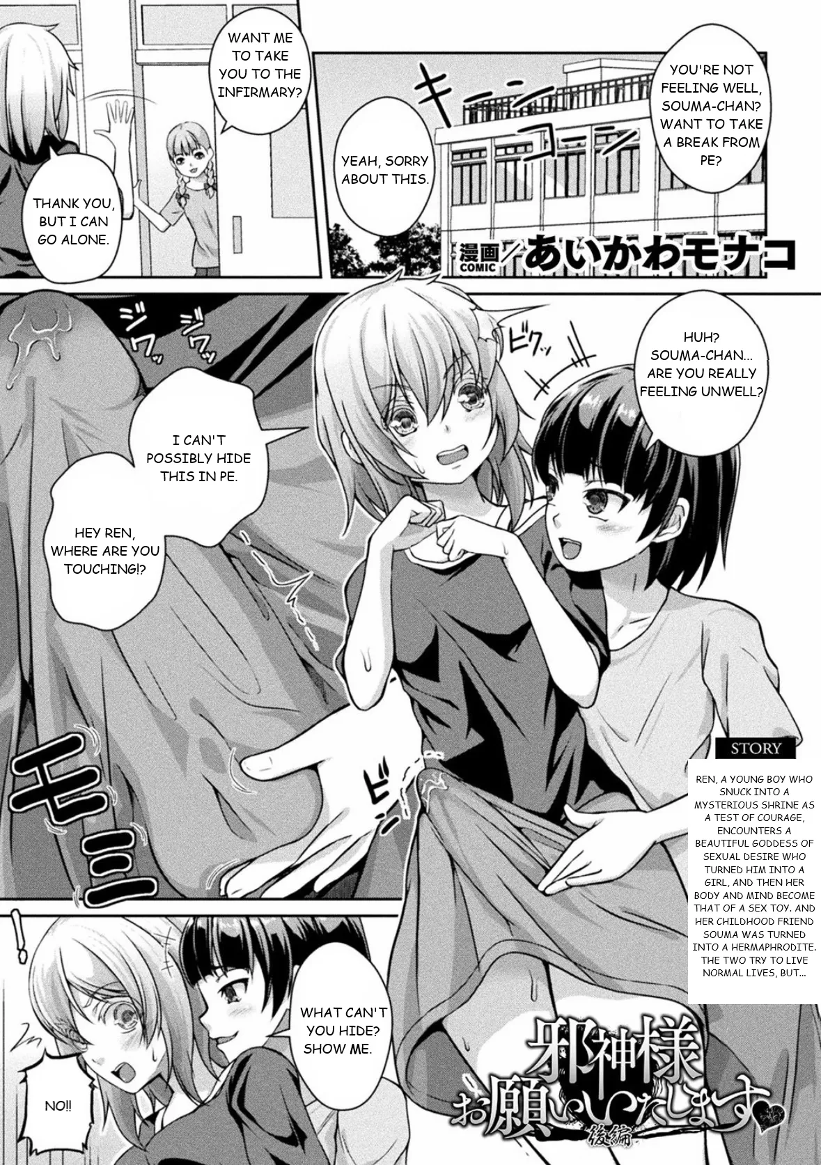 Jashin-sama Onegai Itashimasu Kouhen