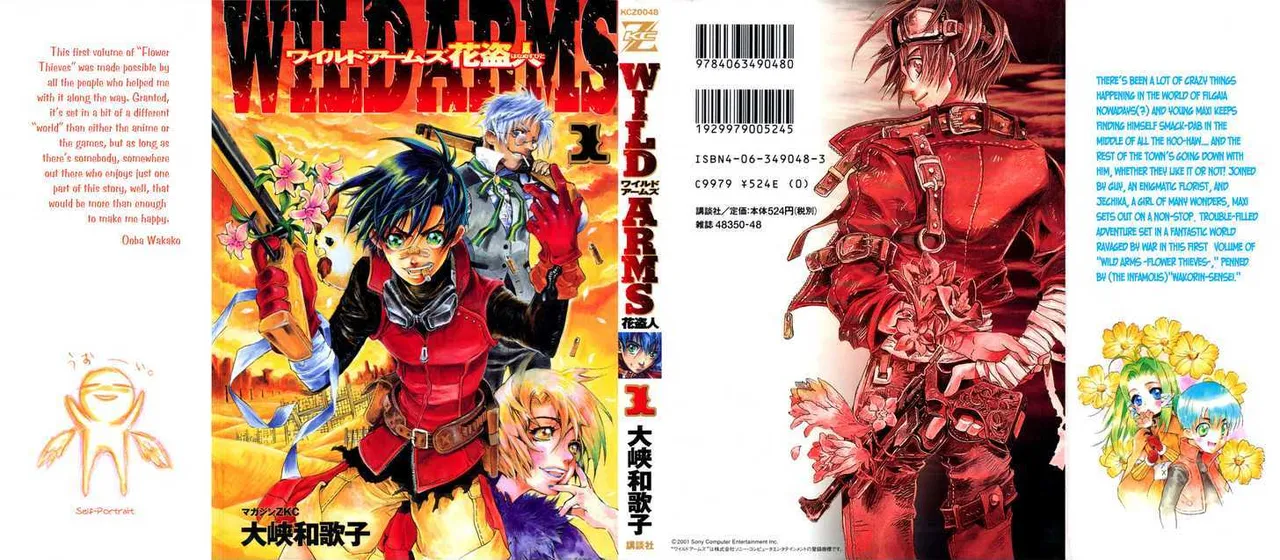Wild Arms Flower Thieves Manga