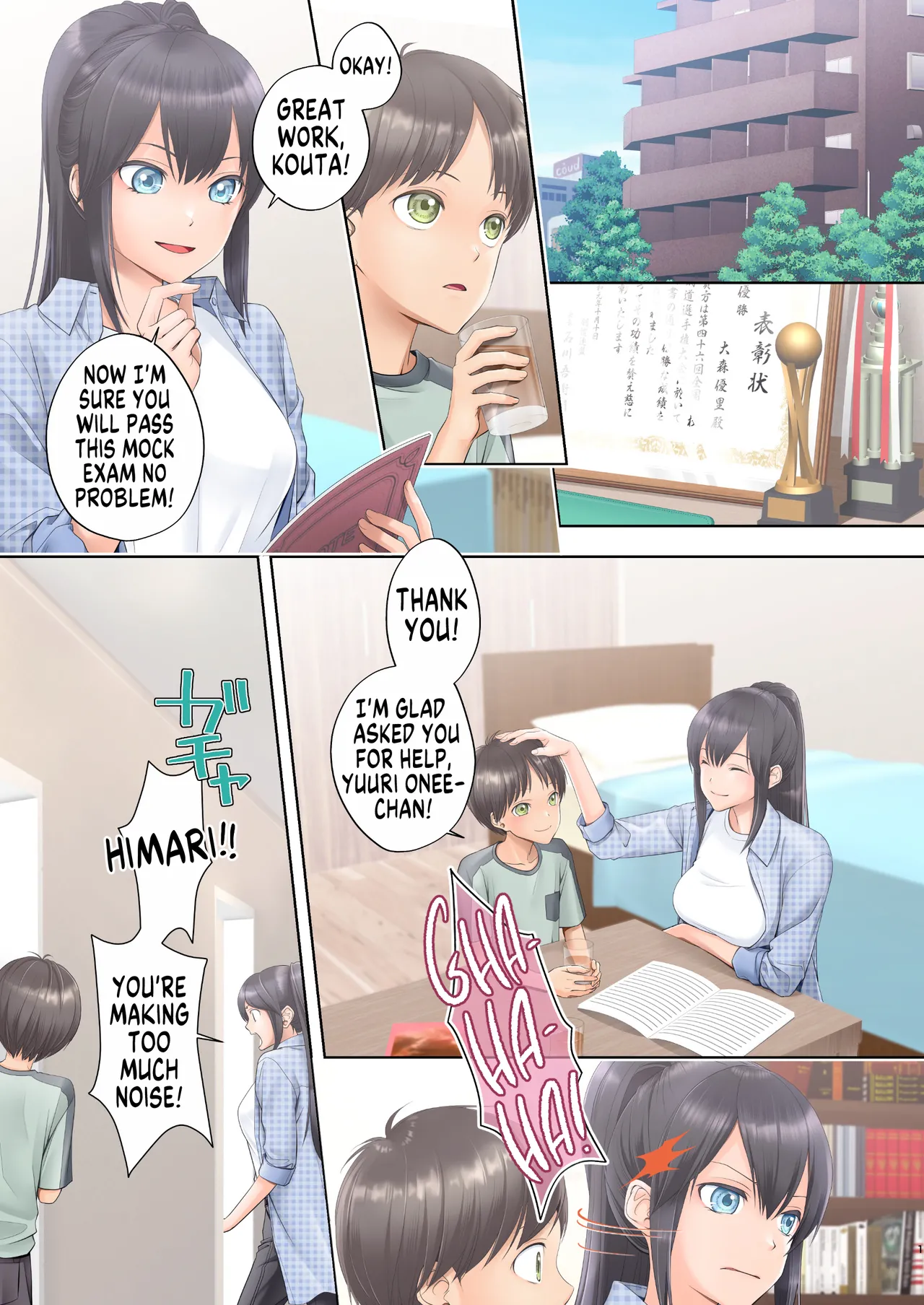 Boku Swap Ane ~Akogare no Onee-chan to Karada o Irekaerareteshimatta Boku~ | How I Switched Bodies With My Dear Onee-chan