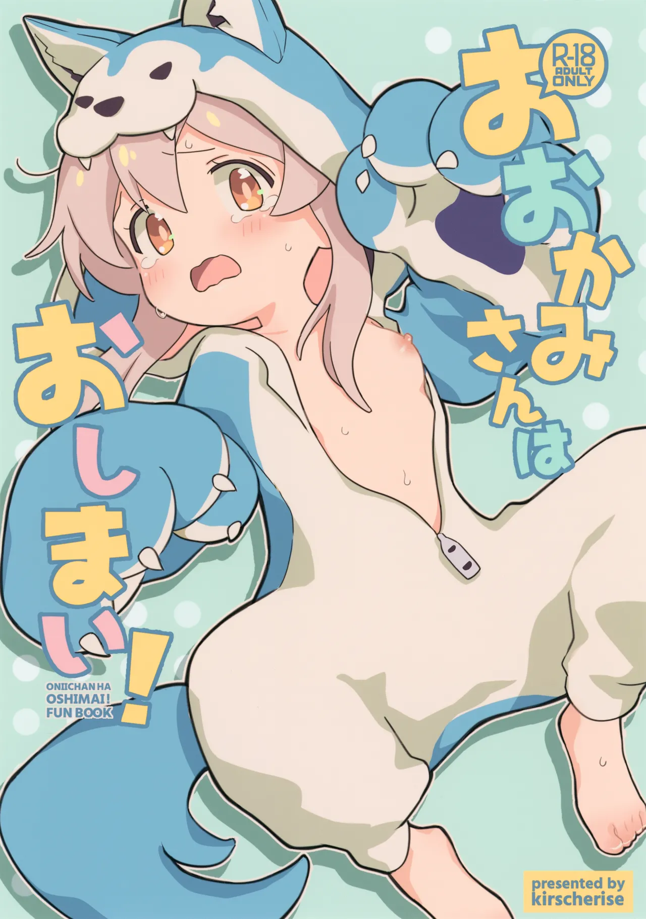 Ookami-san wa Oshimai! | Wolf-san is done for!