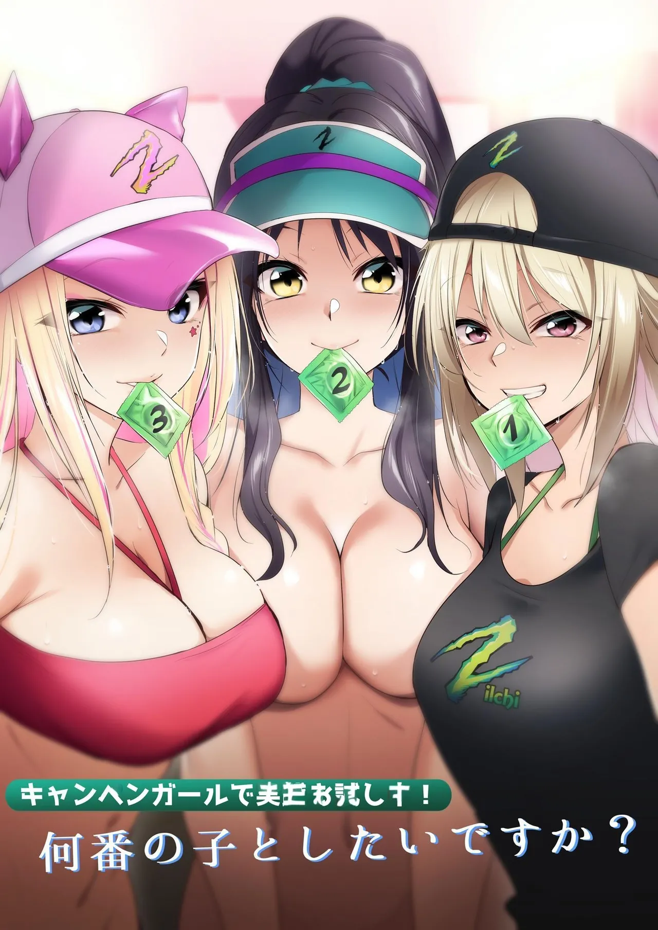 Campaign Girl de Jissen Otameshi-chuu! Nan-ban no Ko to Shitai desu ka? | Trying out the campaign girl! Which girl would you like to be with?