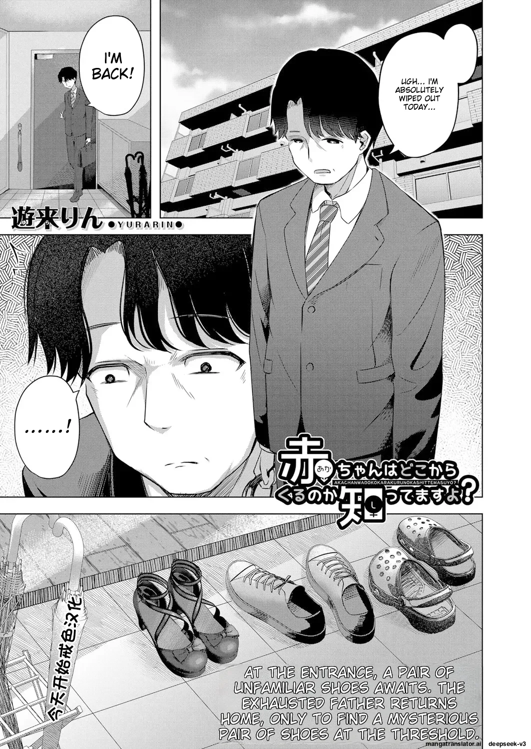 Aka-chan wa Doko kara Kuru no ka Shittemasu yo