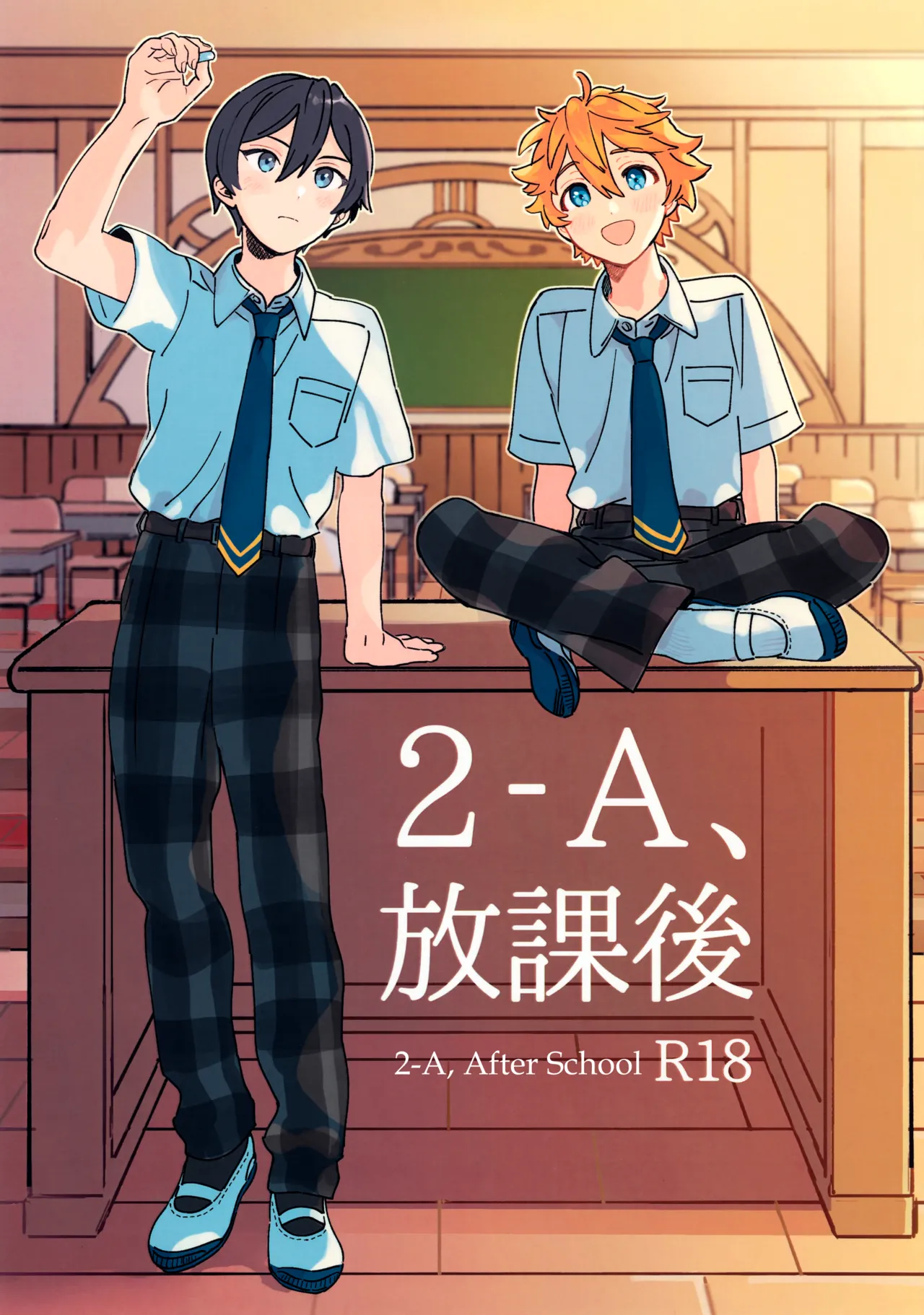 2-A, Houkago | 2-A, After School