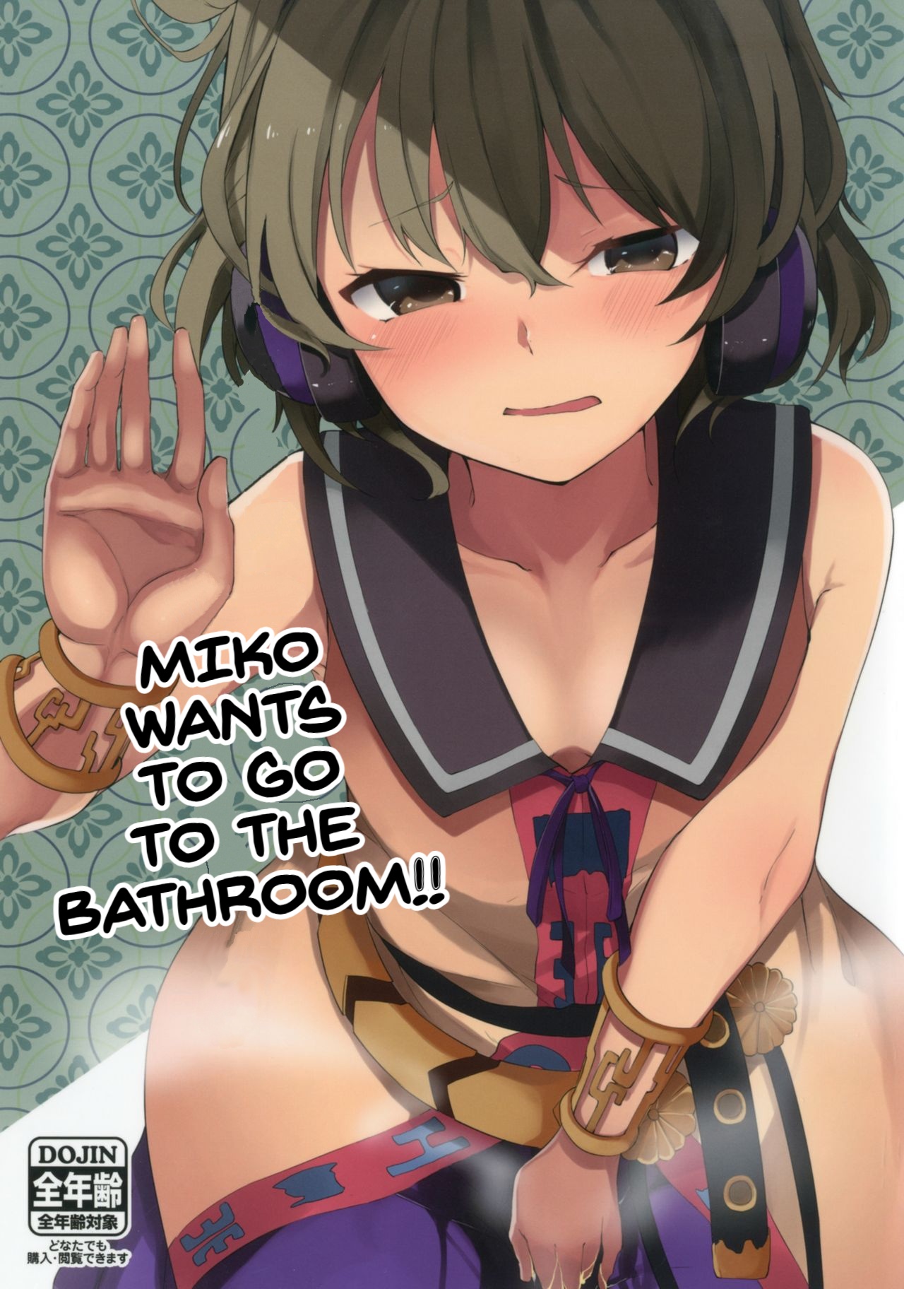 Toire ni Ikitai! Miko-san desuga