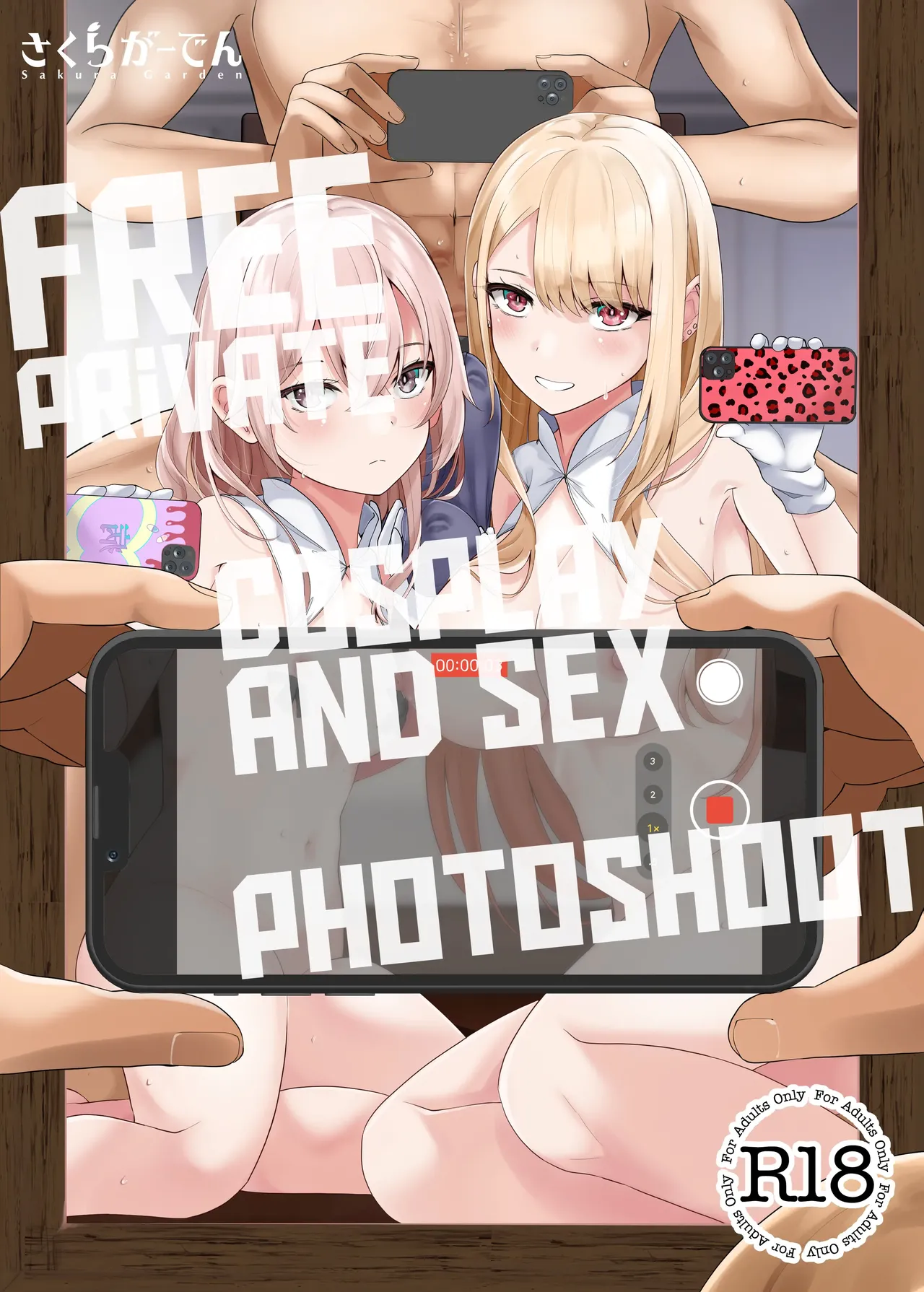 Hokomi 0-yen Kosatsu Hamedori Portrait | Free Private Cosplay and Sex Photoshoot