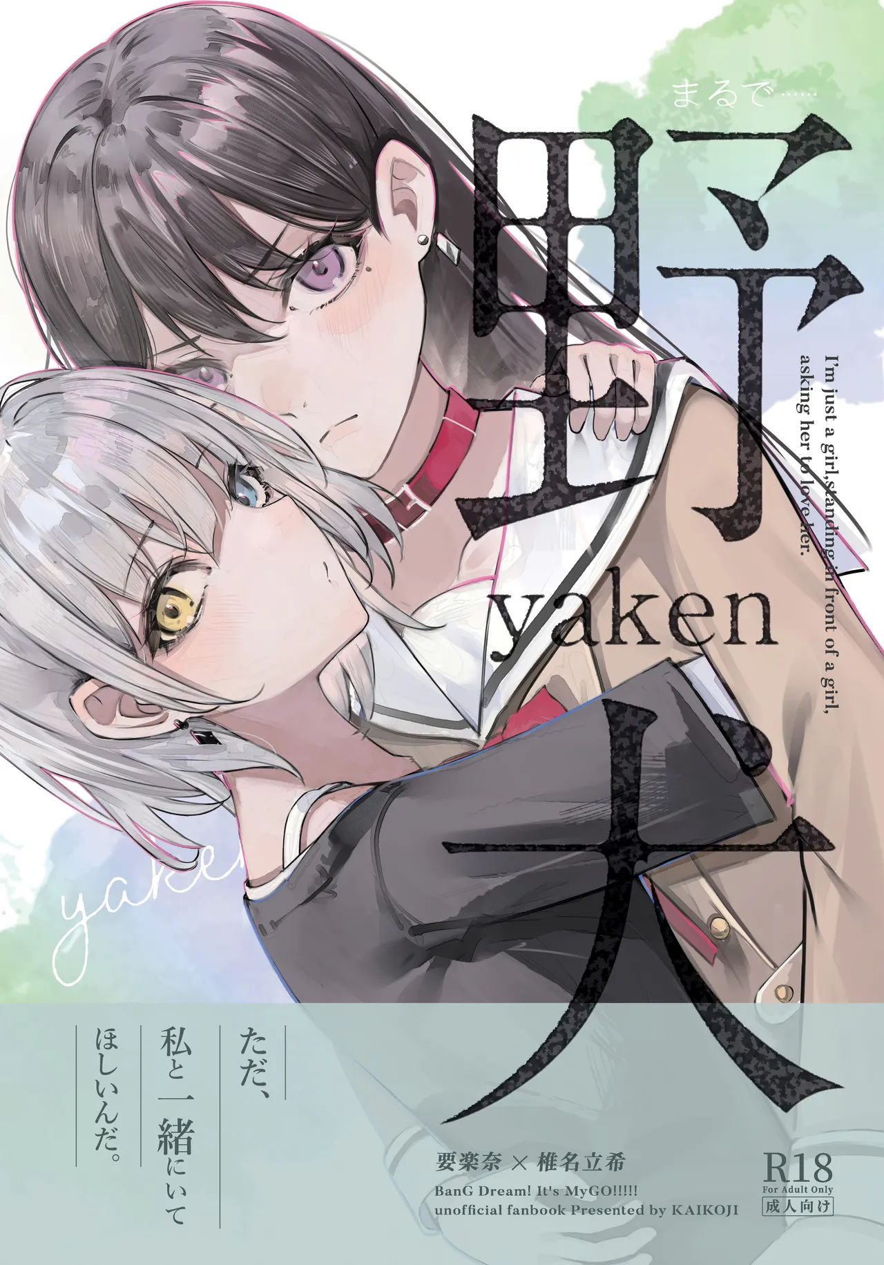 Yaken | Stray Dog