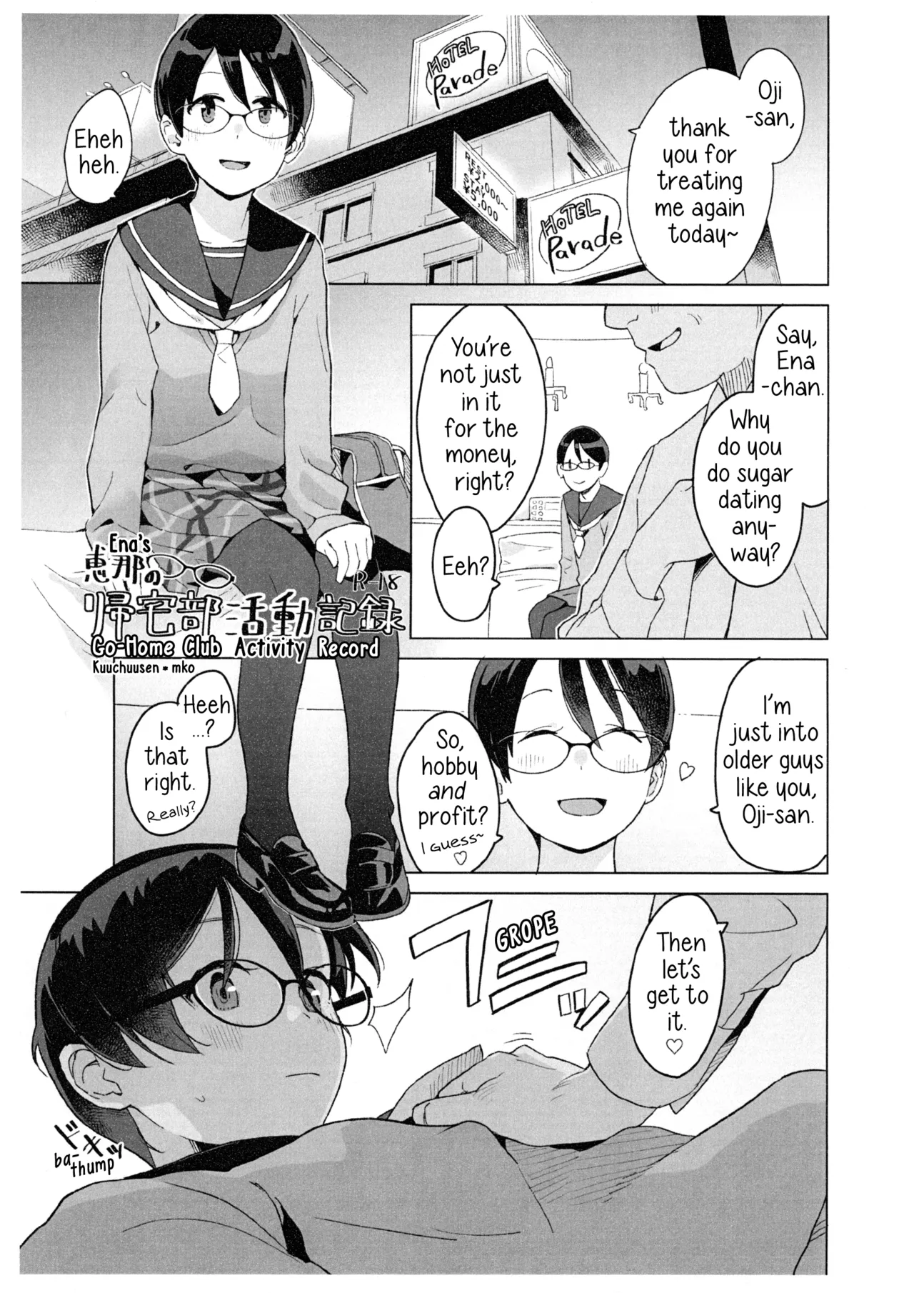 Ena no Kitaku-bu Katsudō Kiroku | Ena’s Go-Home Club Activity Record