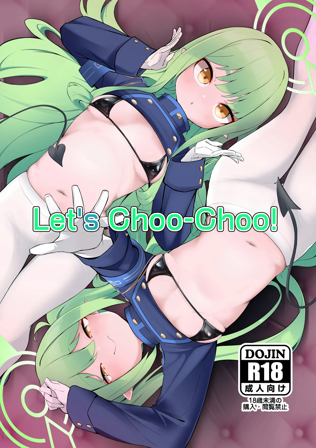 Shupore! | Let's Choo-Choo!