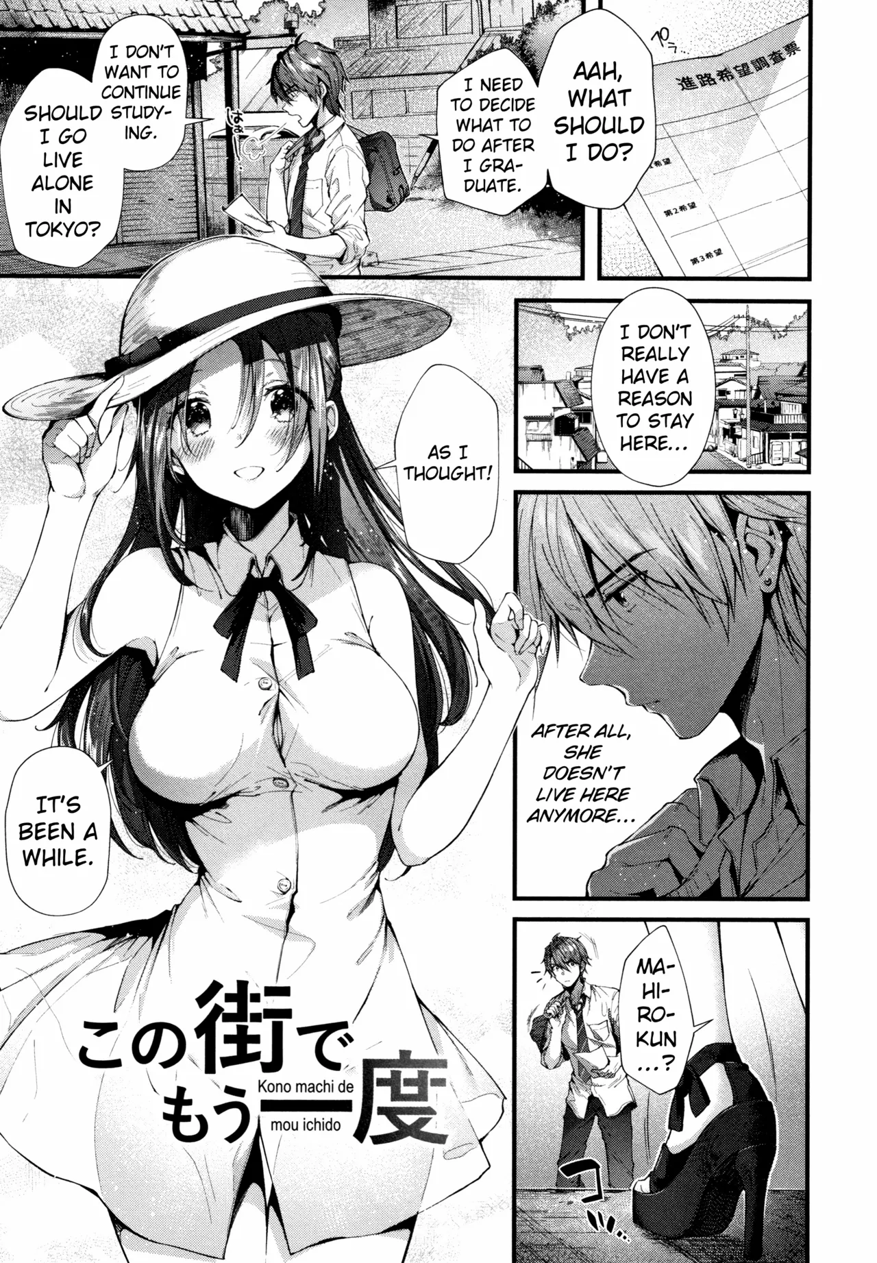 Kono Machi de Mou Ichidou | Once More in This Town