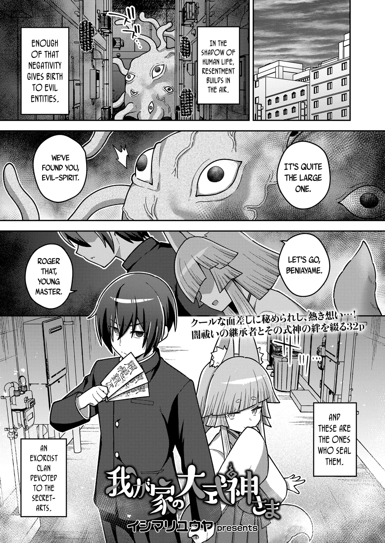Wagaya no Oshikigami-sama | My Clan's Great-Shikigami