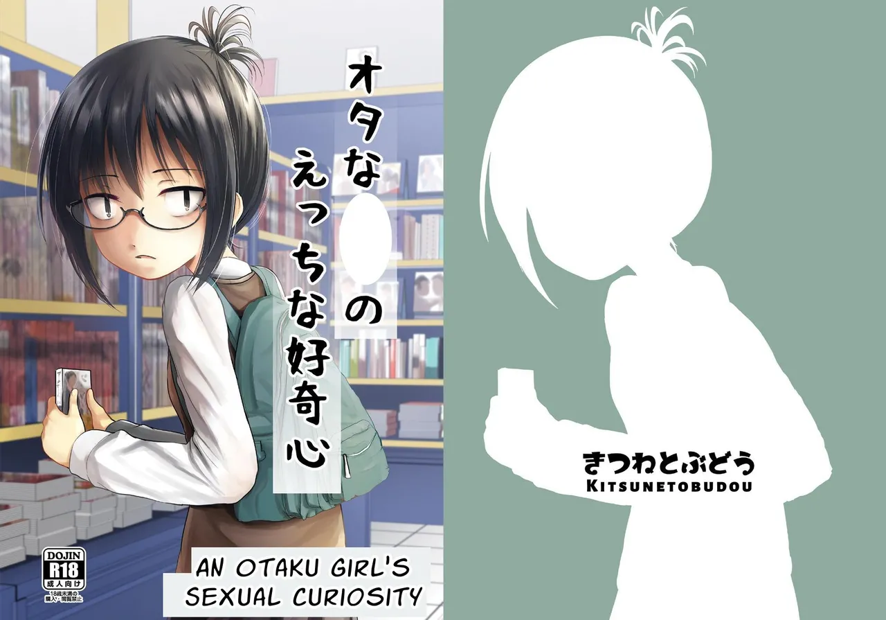Kitsune to Budou (Kurona)] Ota na JC no Ecchi na Koukishin | Otaku JC's Erotic Curiosity