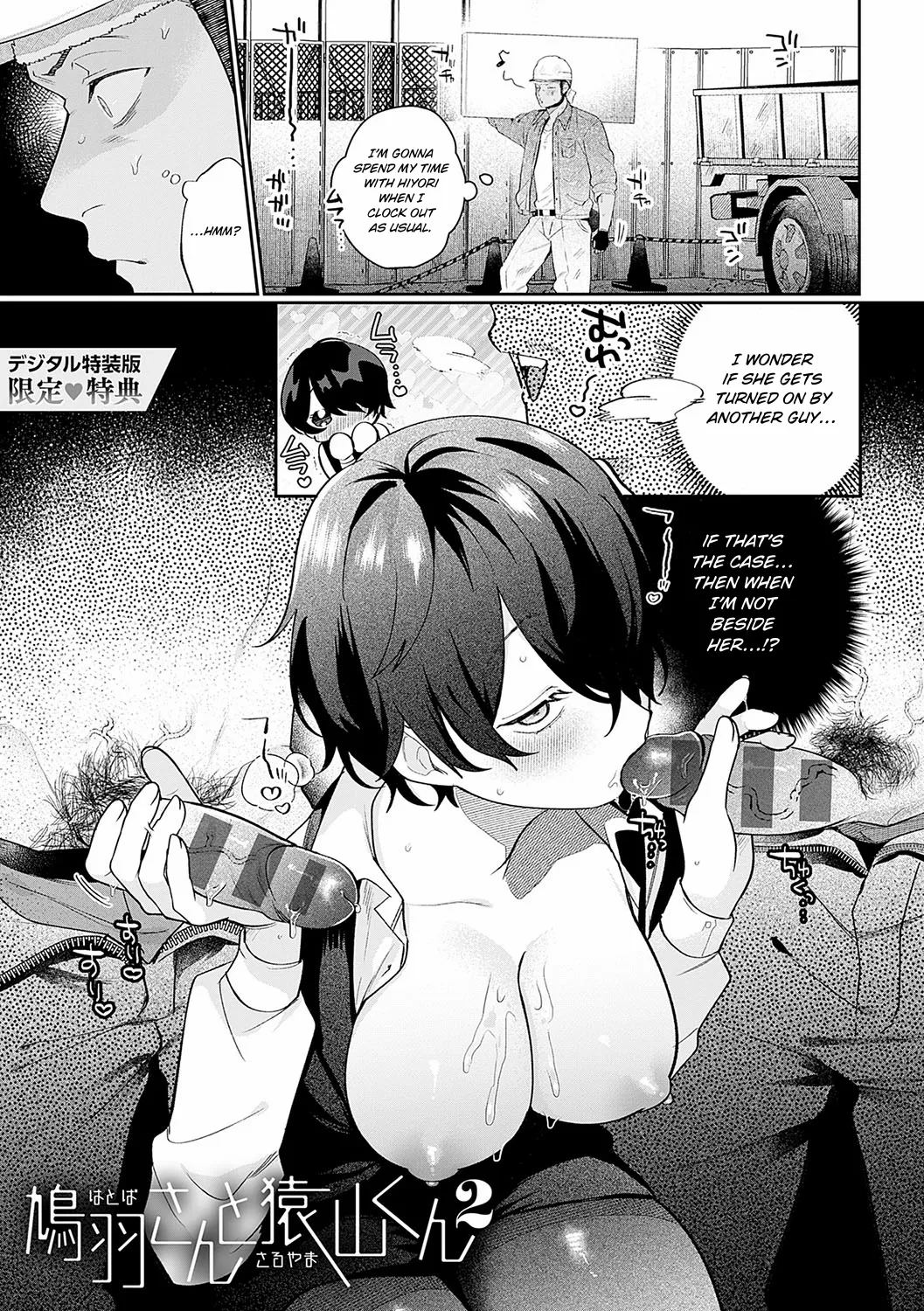 Hatoba-san to Saruyama-kun 2 | Hatoba and Saruyama 2