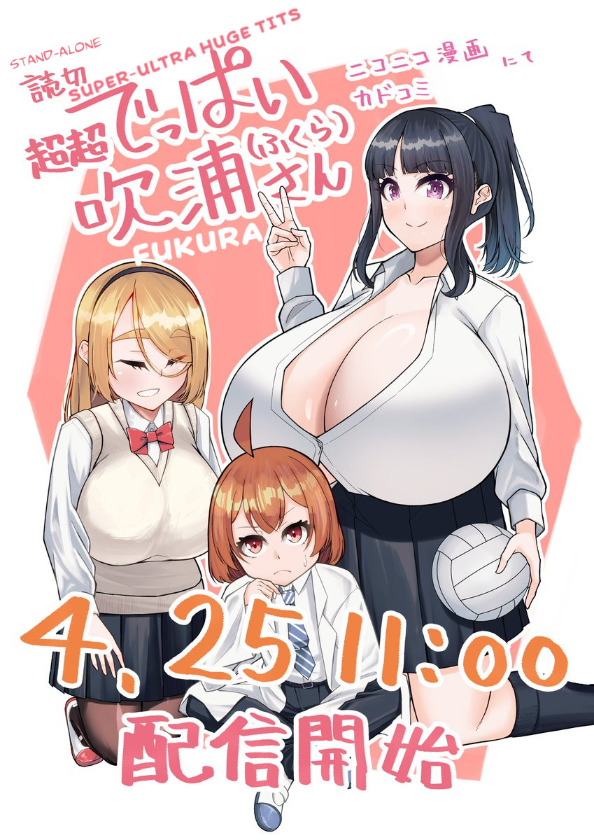 Super SUPER BIG Fukiura-san!