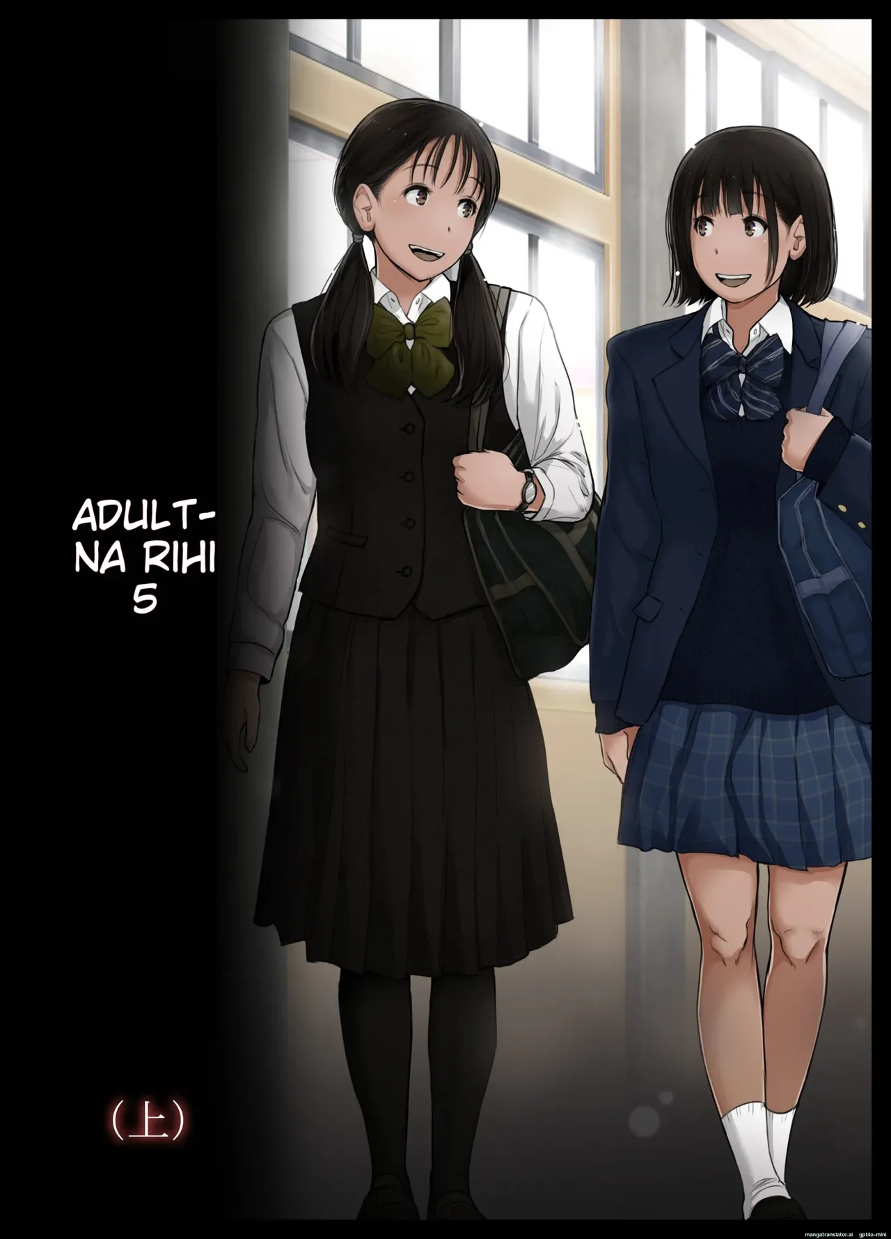 Otona ni Naru Hi 5