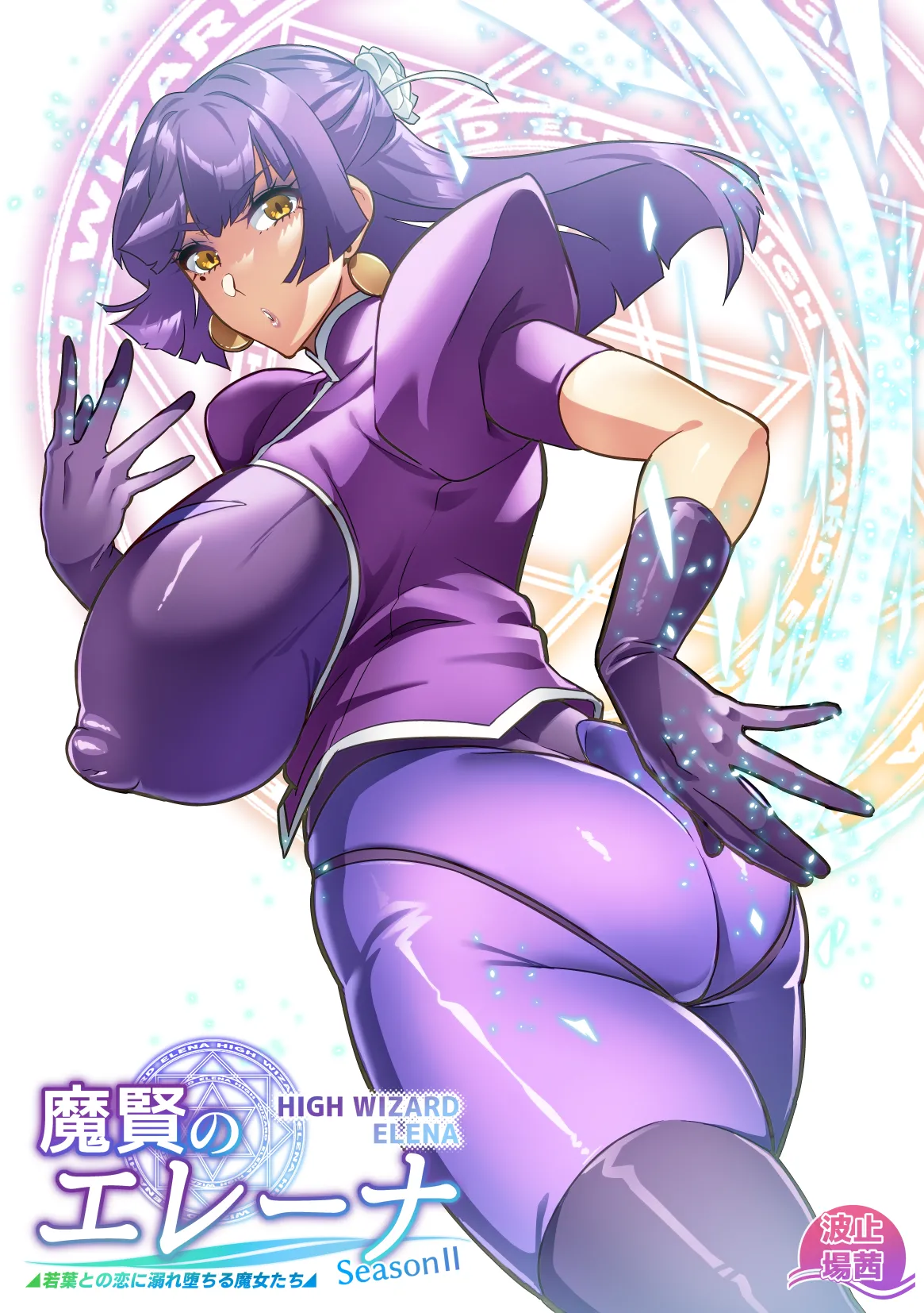 Maken no Elena Season II ~Wakaba to no Koi ni Moreochiru Majo-tachi~ | High Wizard Elena Season II ~The Witches Who Succumbed to Young Love~ Ch. 1-2