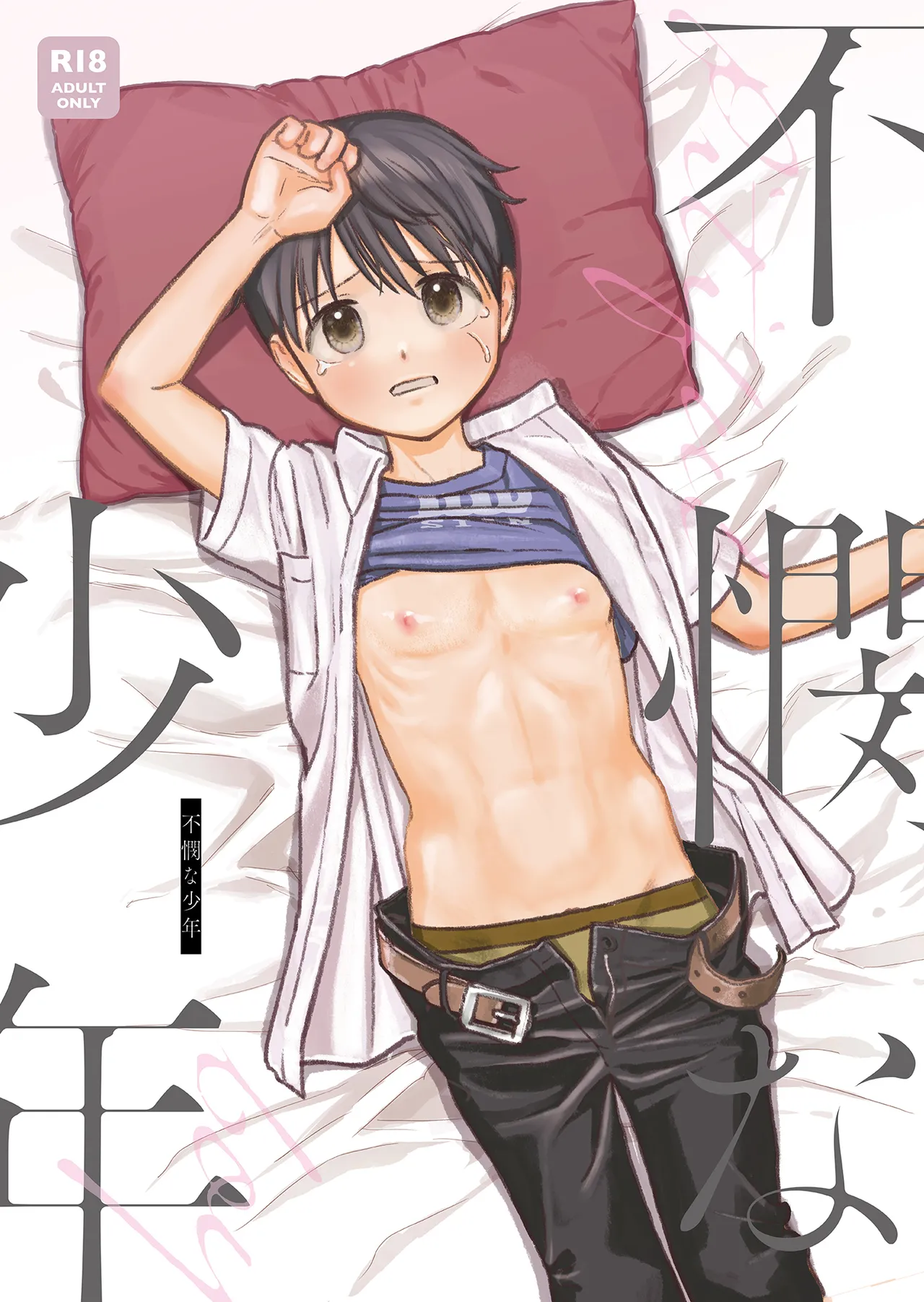 Fubin na Shounen