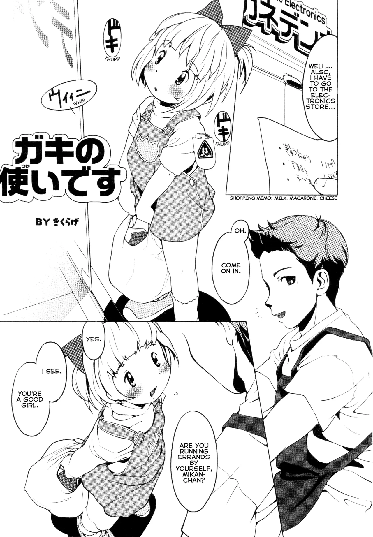 Gaki no Tsukai desu